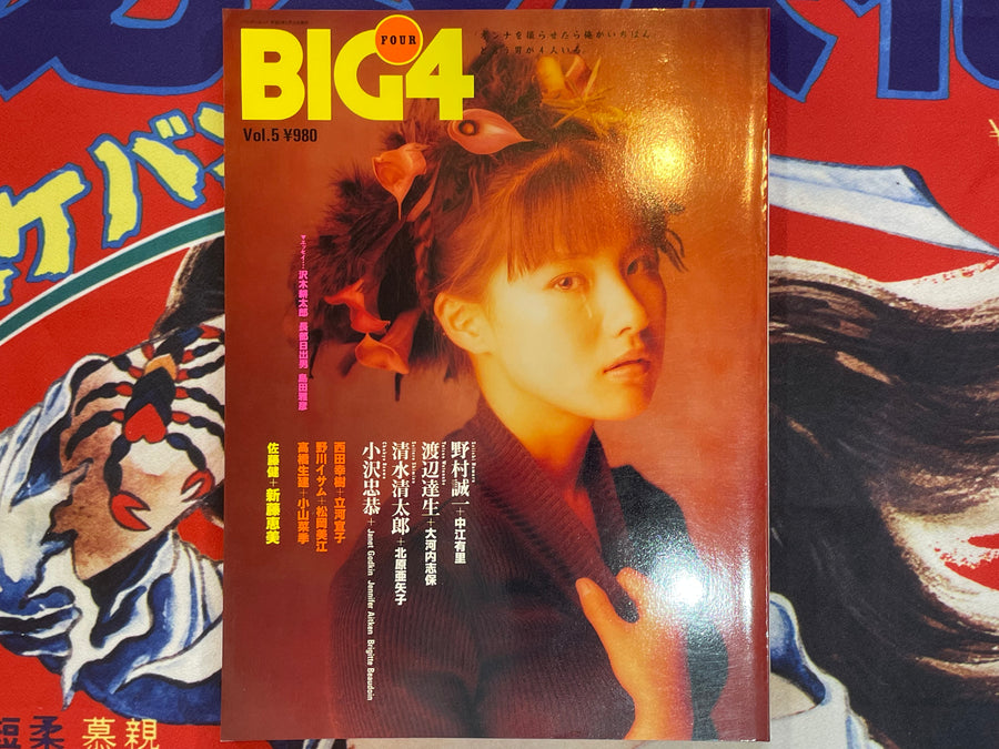 Big 4 Magazine (1993/5)