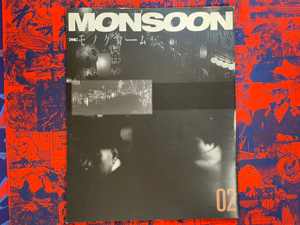 Monsoon Magazine 7 Magazine Set (Oversized/1998-2003)