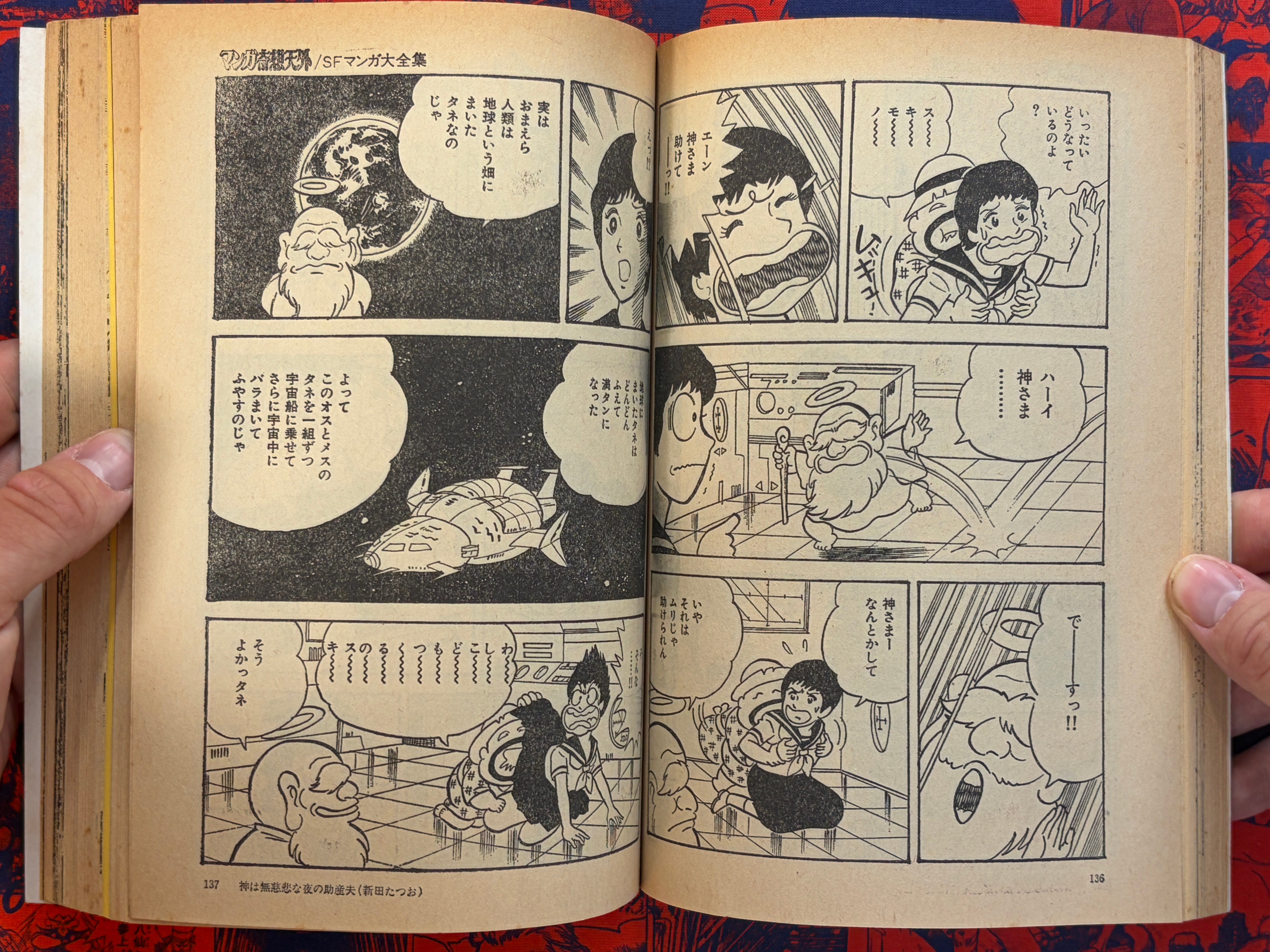Manga Kisou Tengai #10 (1982)-thumbmail-11