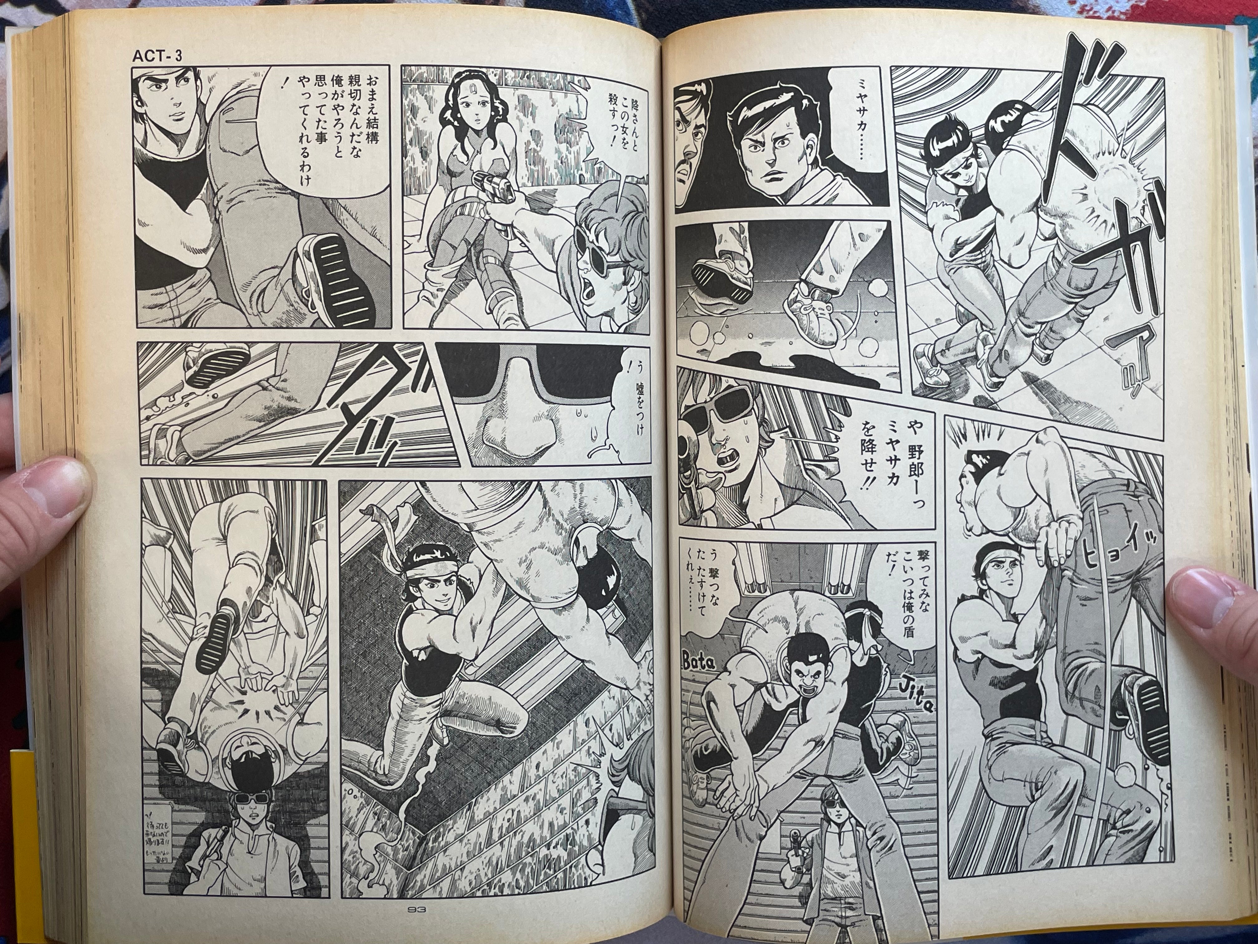 Ai City Vol. 1-2 Set Super Edition by SYUFO (1986)-thumbmail-12
