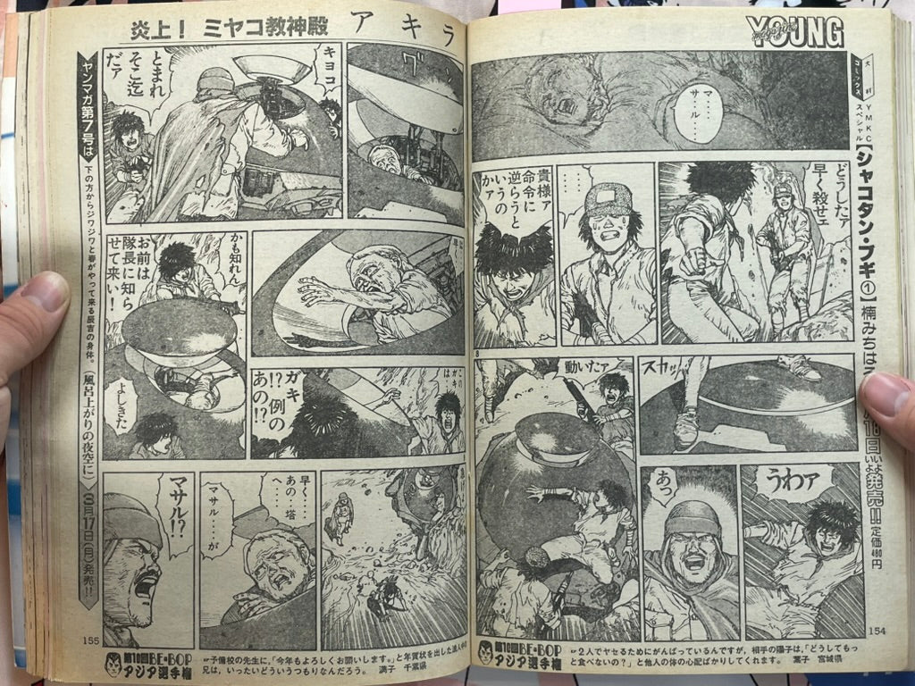 Young Magazine No. 6 (1986/3/17) - Akira Ch. 69-thumbmail-9