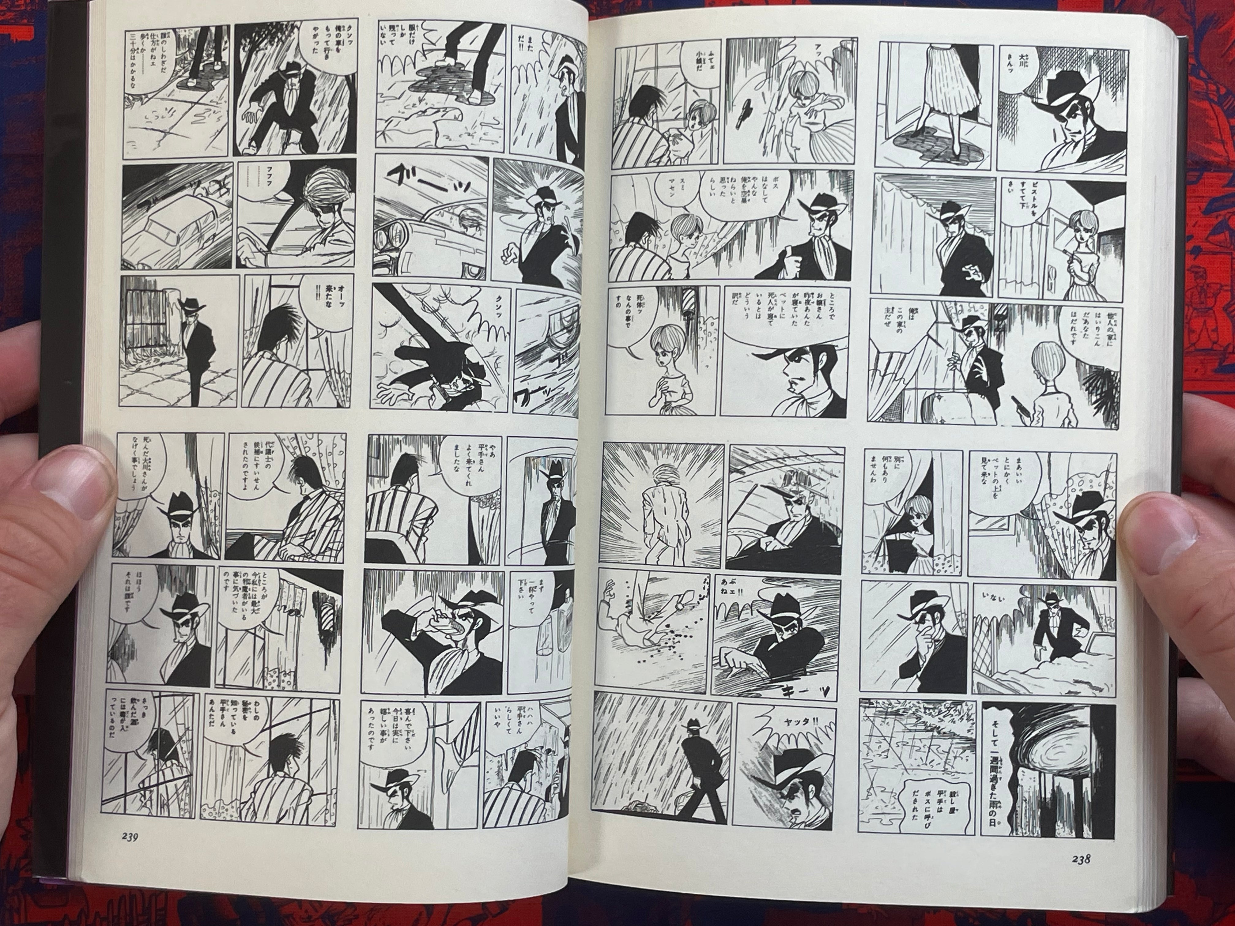 Cult Horror Manga Treasure House by Shunichi Karasawa (1996)