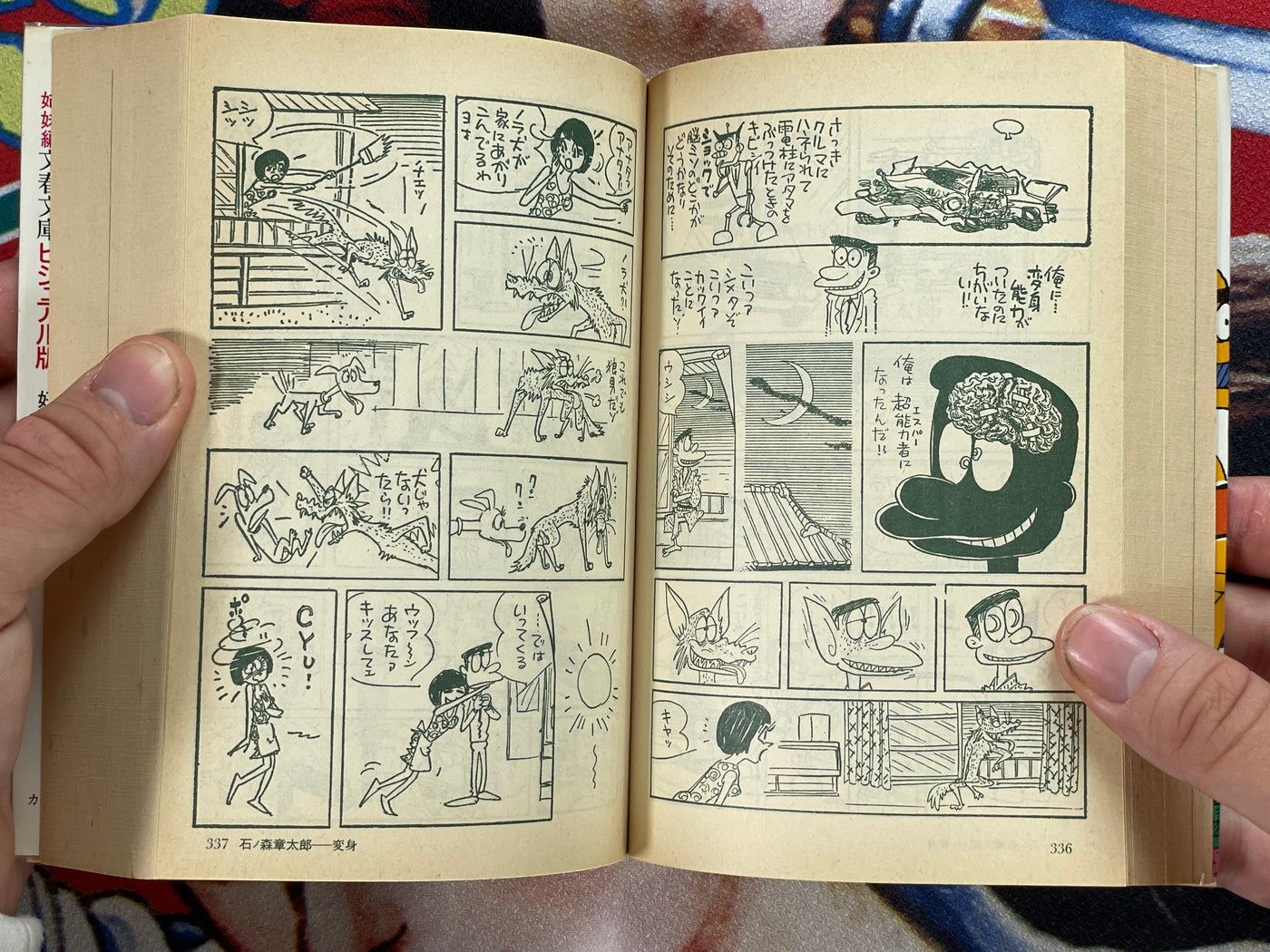 Manga Reader Masterworks Collection Bunko Edition by Bungeishunju Publishing (1989)