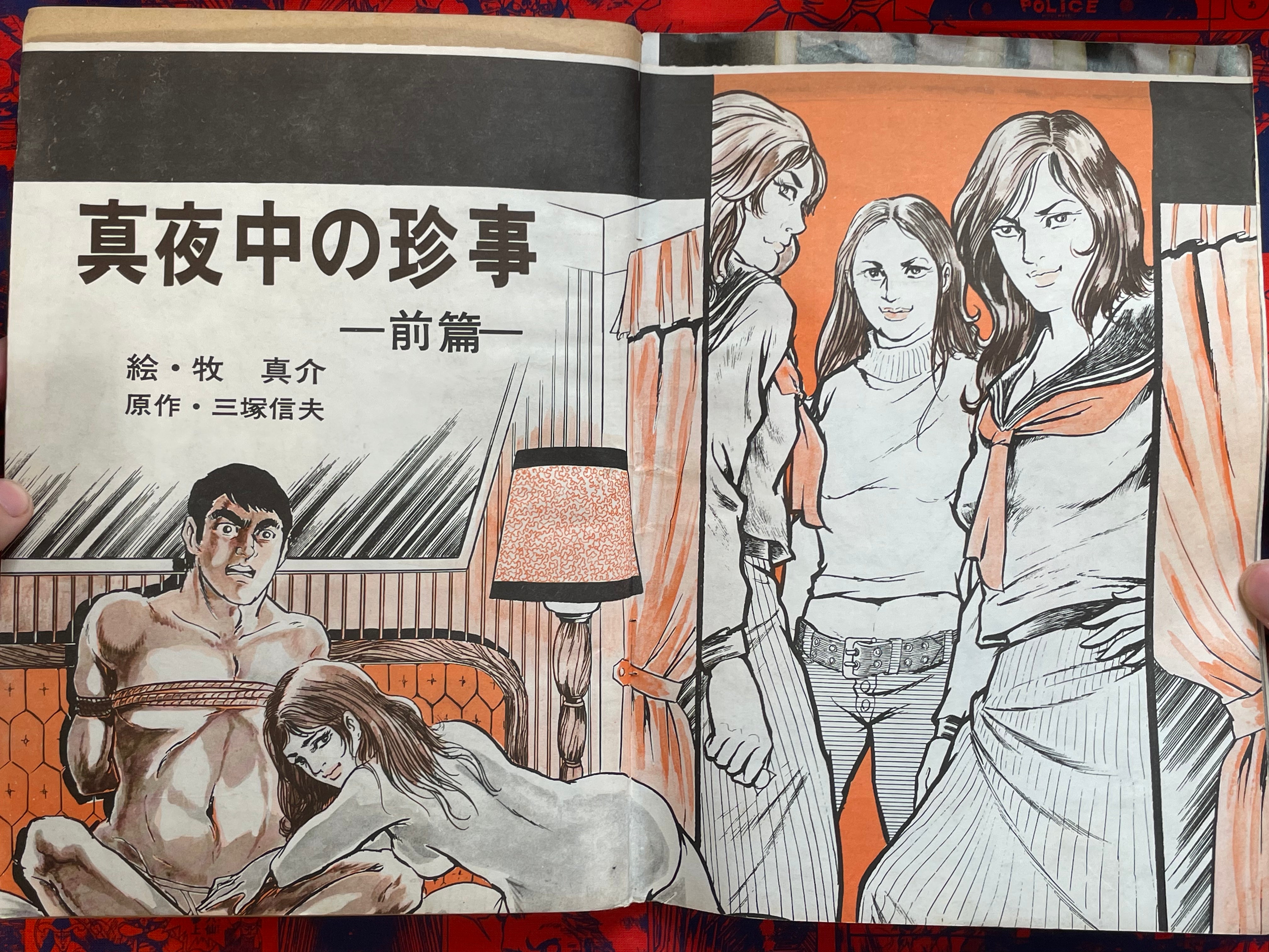 Saturday Manga Magazine (4/1973)