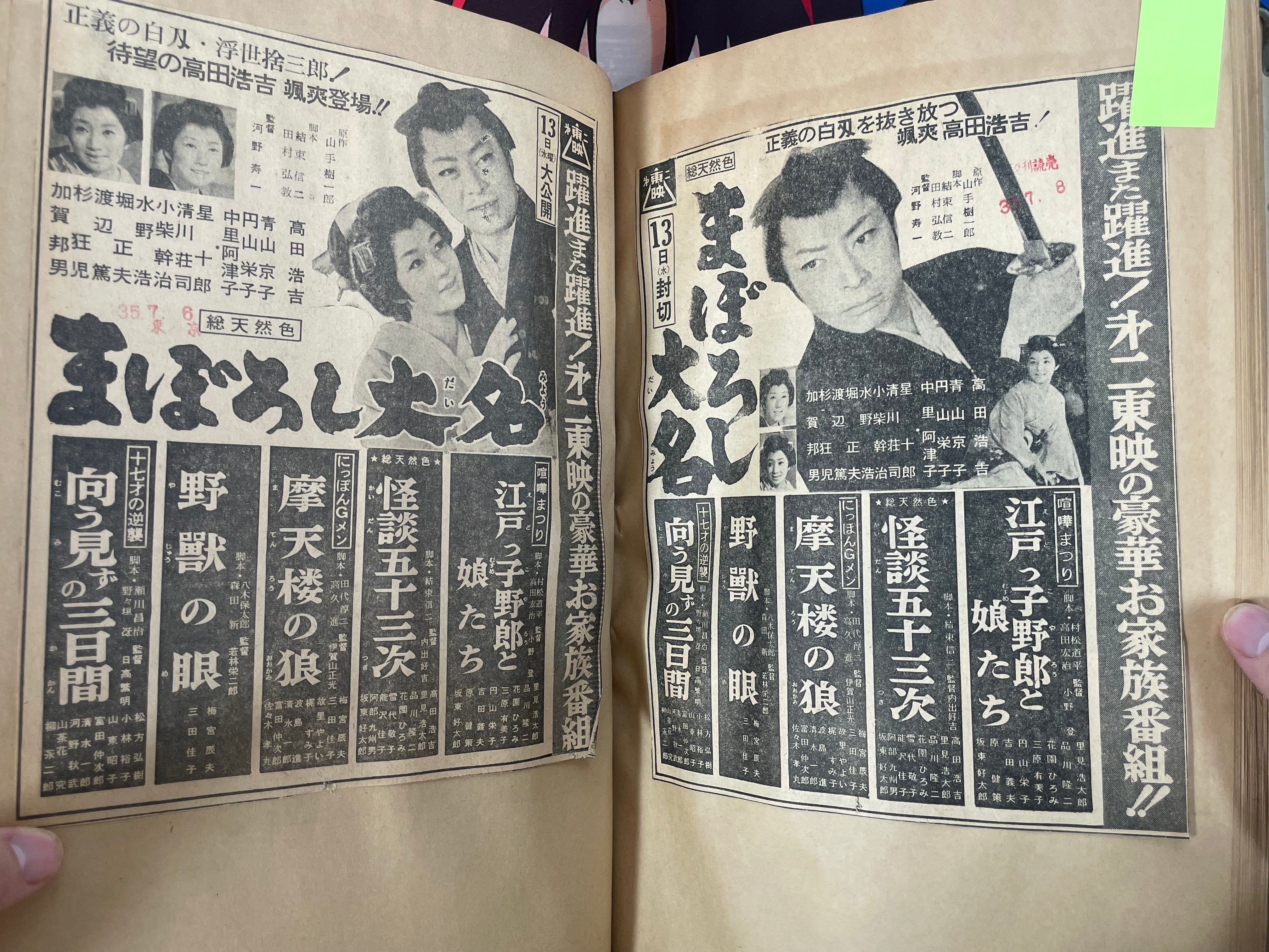 White Scrapbook of Newspaper Movie Promos from 1960-thumbmail-6