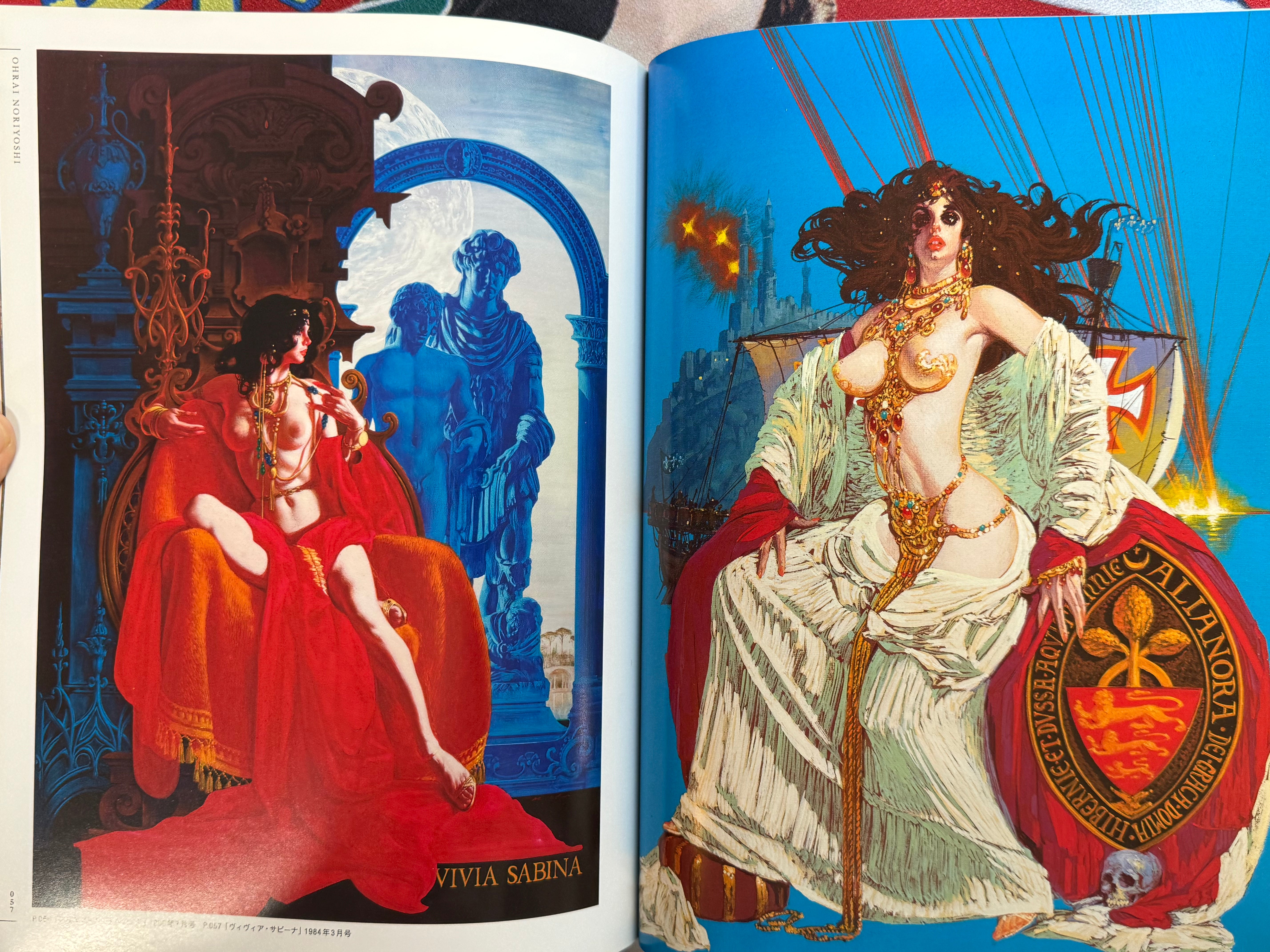 Ohrai Noriyoshi Green Universe (2014/OOP)