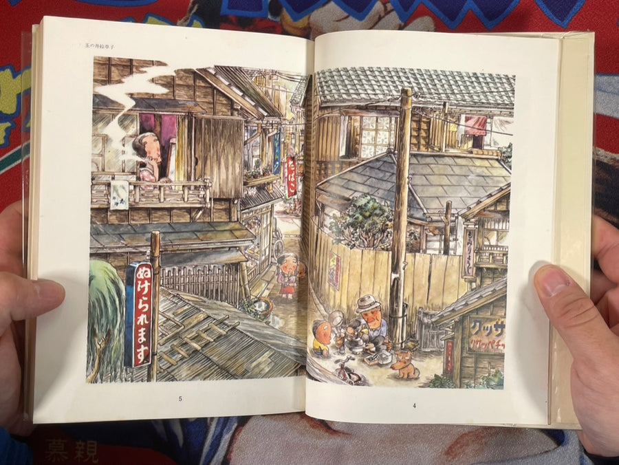 Gendai Manga 2 Vol. 6 Yu Takita Collection