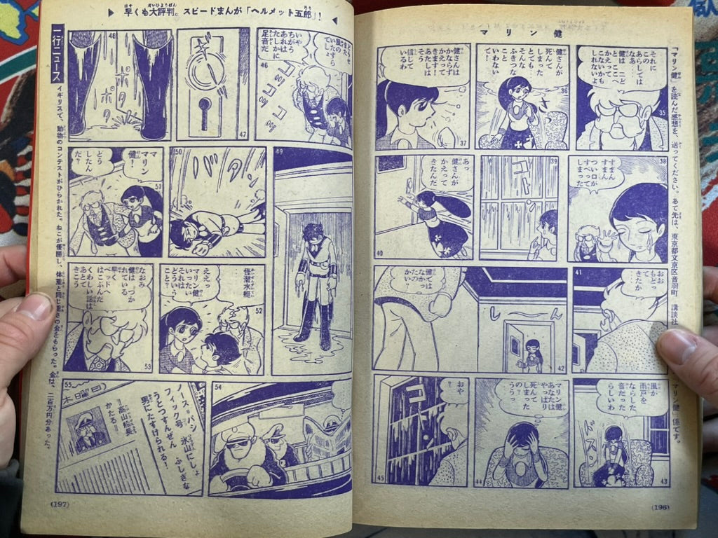 Weekly Shonen Magazine Vol. 48 (11/1964)