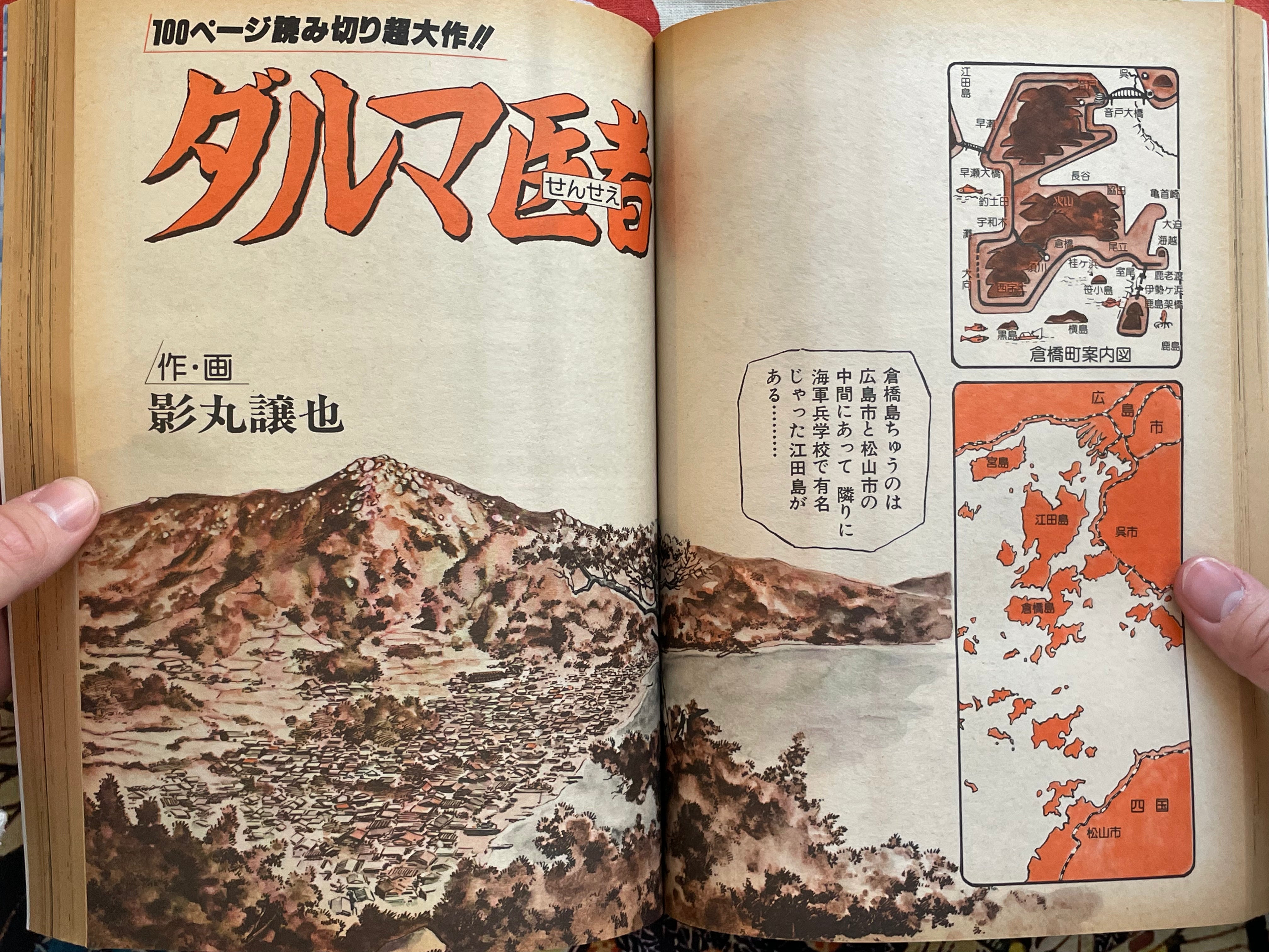 Action Deluxe Special Edition ft. Monkey Punch, Koike Kazuo, Goseki Kojima, & More (1979/7)