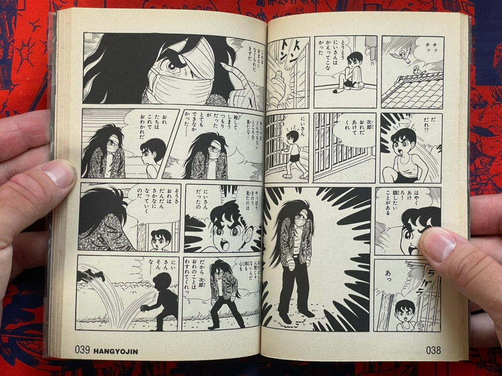 Half Fishman / Hangyojin by Kazuo Umezu / Umezz (1997)
