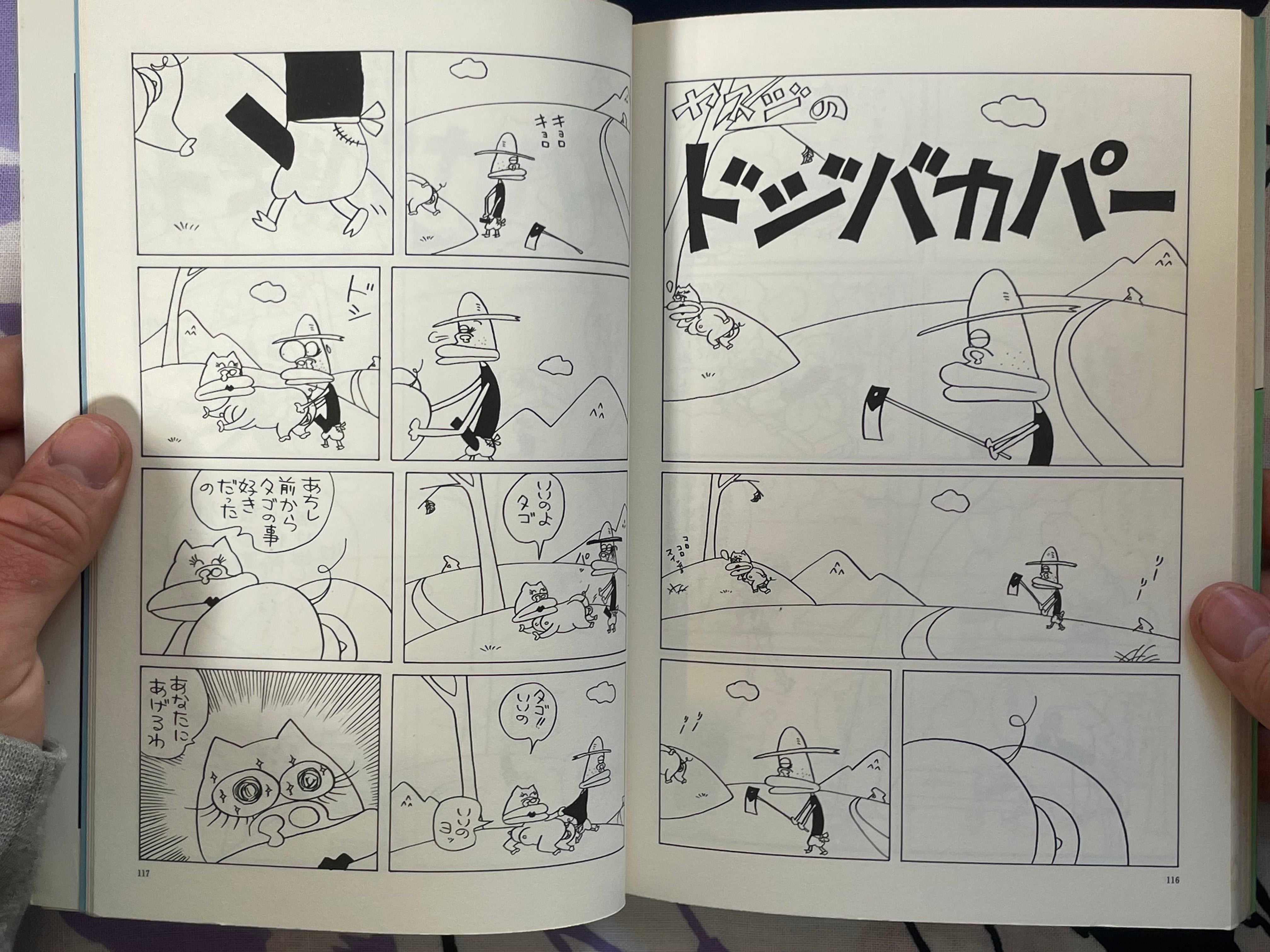 Yasuji's Stupid Goes Forth 1-2 Set by Yasuji Tanioka (1983)