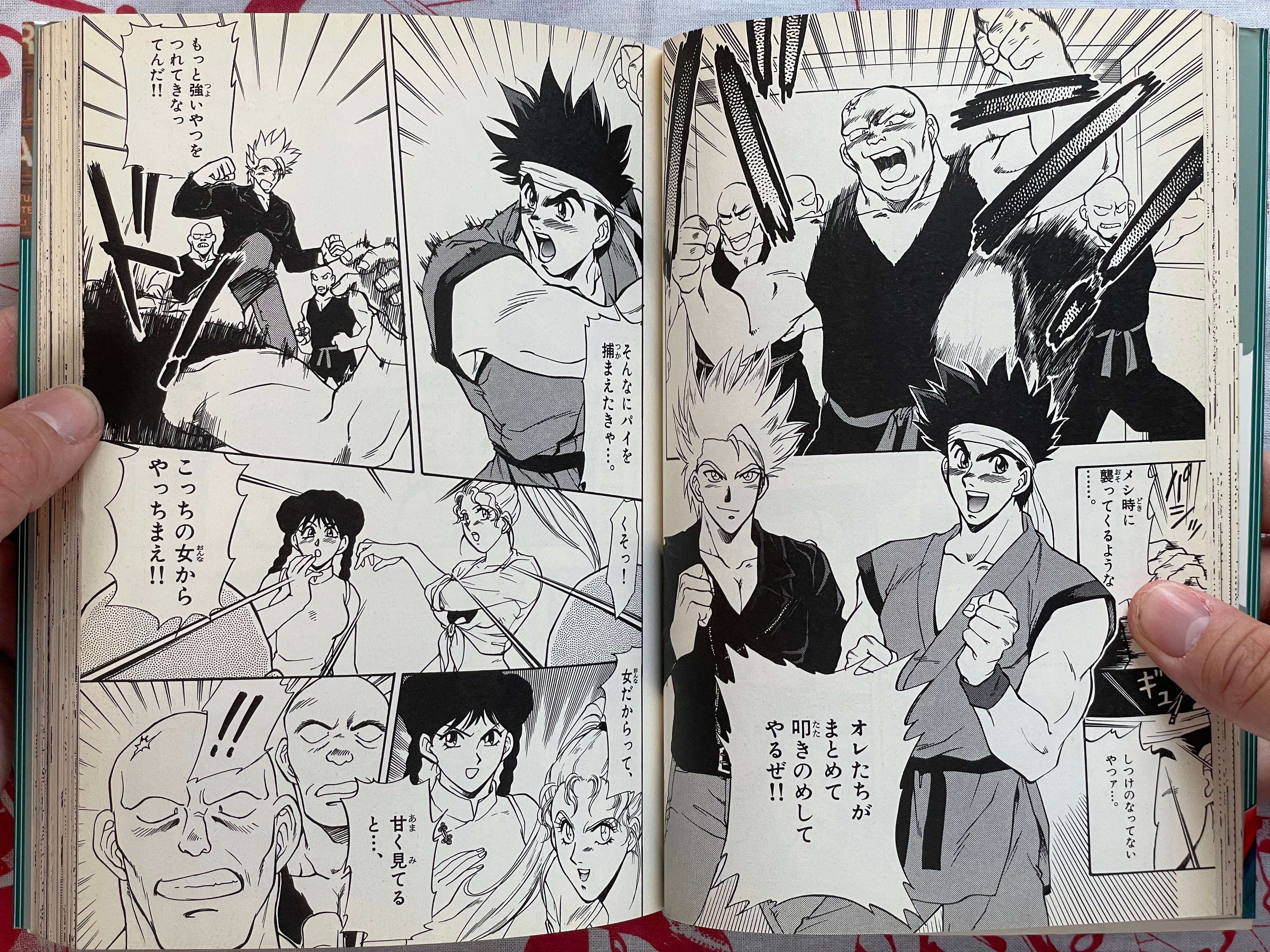 Virtua Fighter by Billy Tachibana (1996)