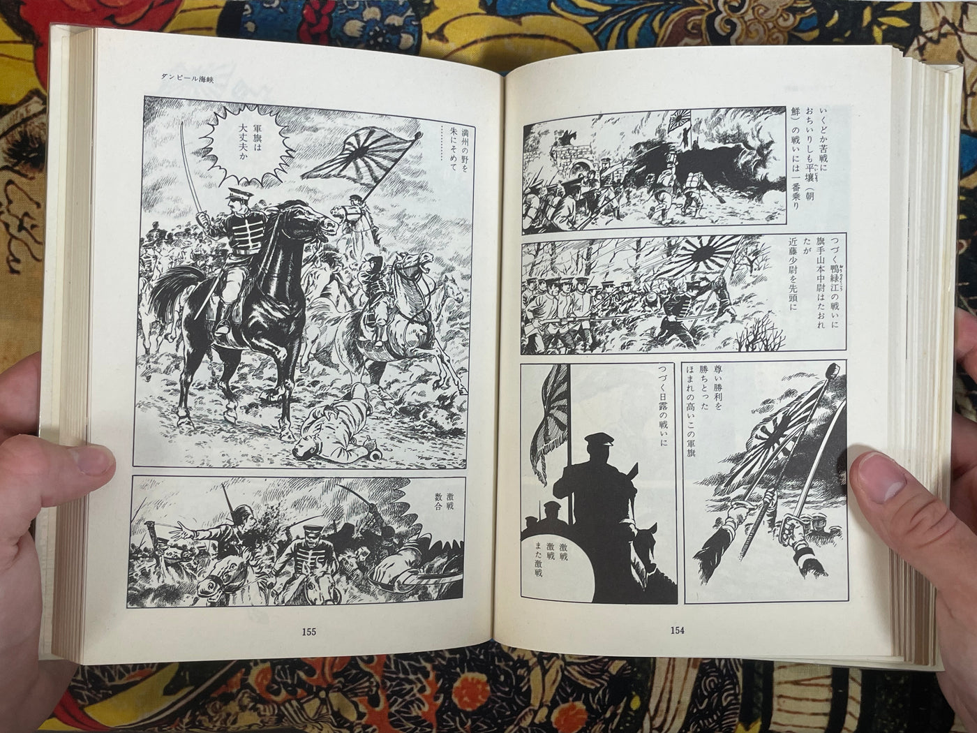 Gendai Manga Vol. 11: War Manga Masterpiece Collection (1970/12)