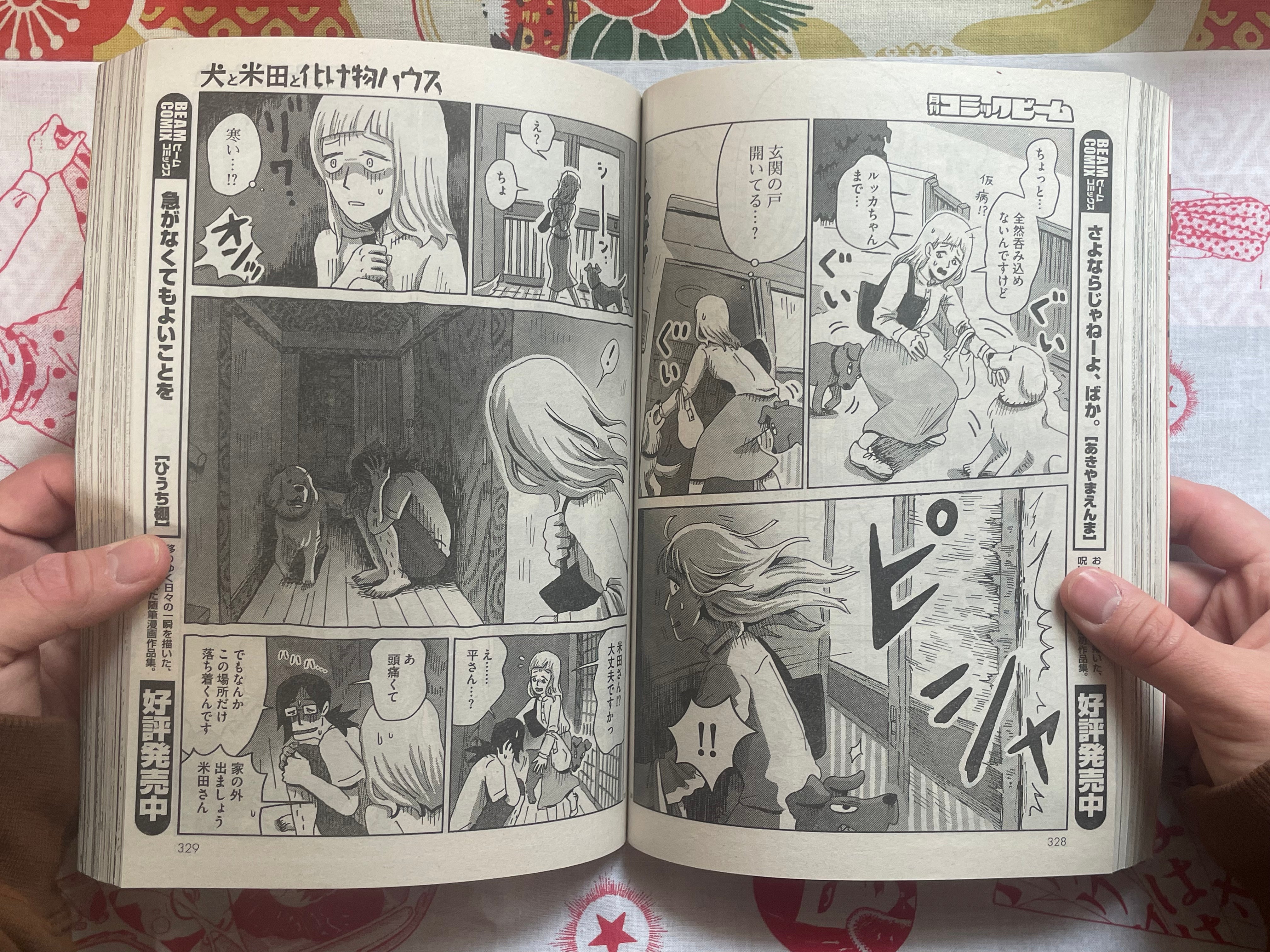 Comic Beam Magazine (12/2021) Underground First Appearance by Suehiro Maruo