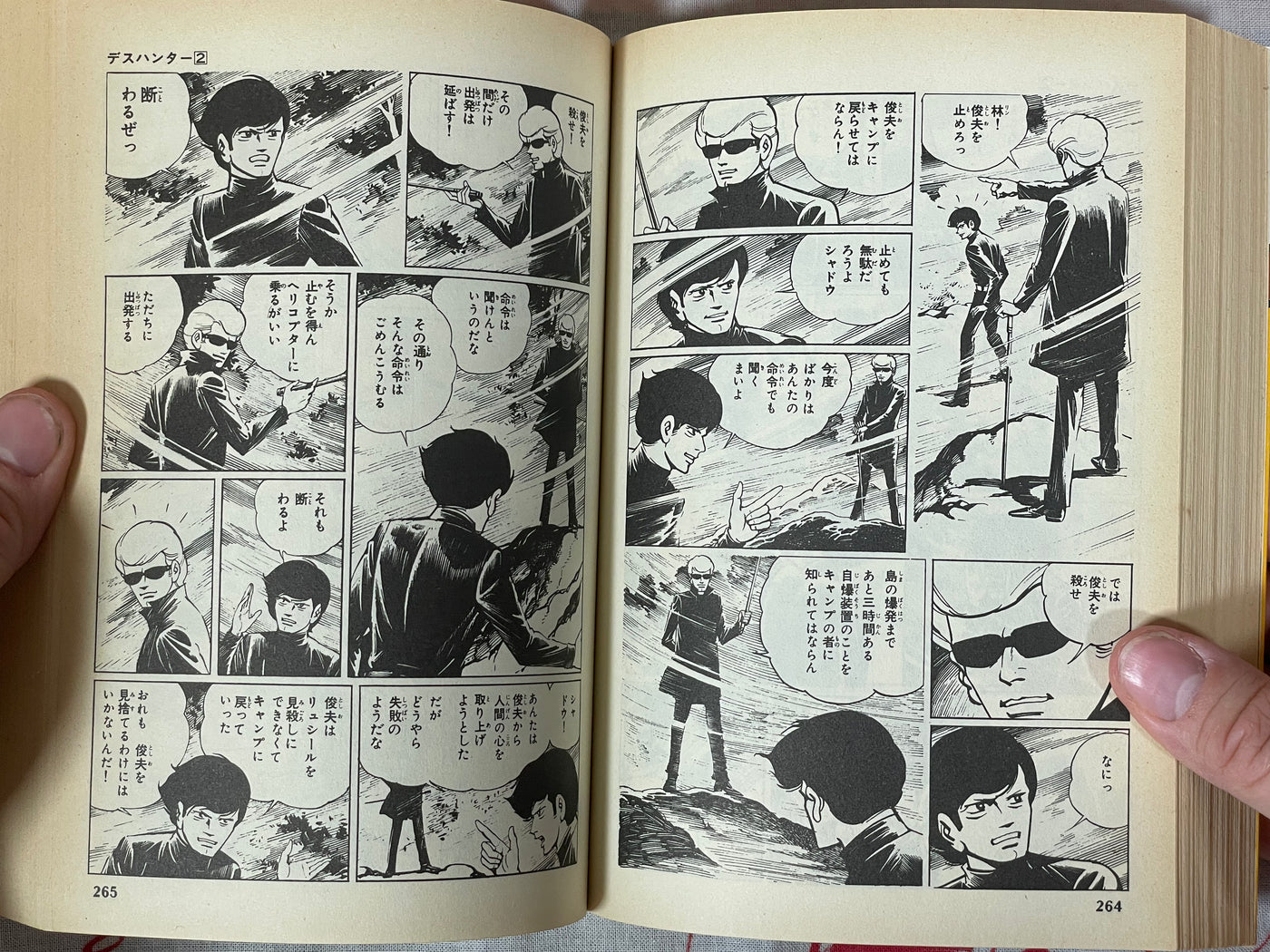 Death Hunter 1-2 Set by Jiro Kuwata (1986)