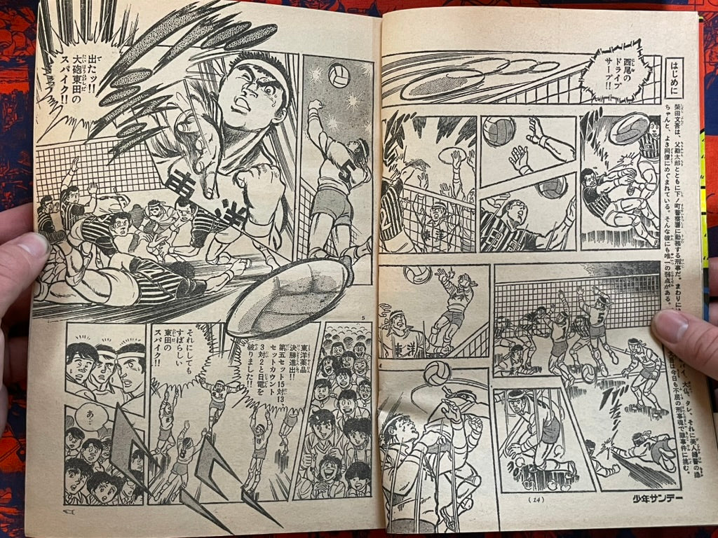 Weekly Shonen Sunday Vol. 14 (4/1978) ^