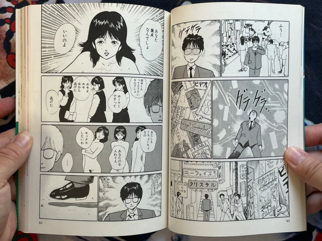 Oh! Potato Boy by Hiromori Shinobu (1987)-thumbmail-9