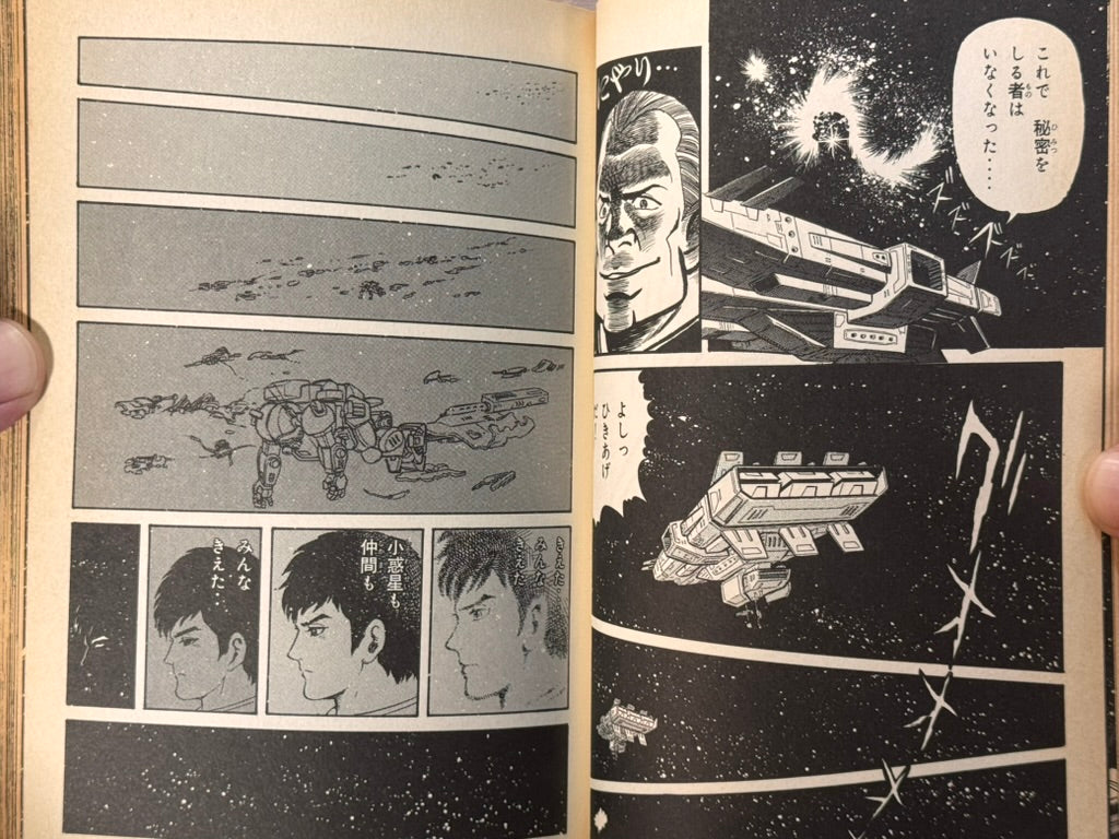 Armored Trooper Votoms Manga 1-2 Full Set by Minoru Nonaka (ST Edition/1999)-thumbmail-9