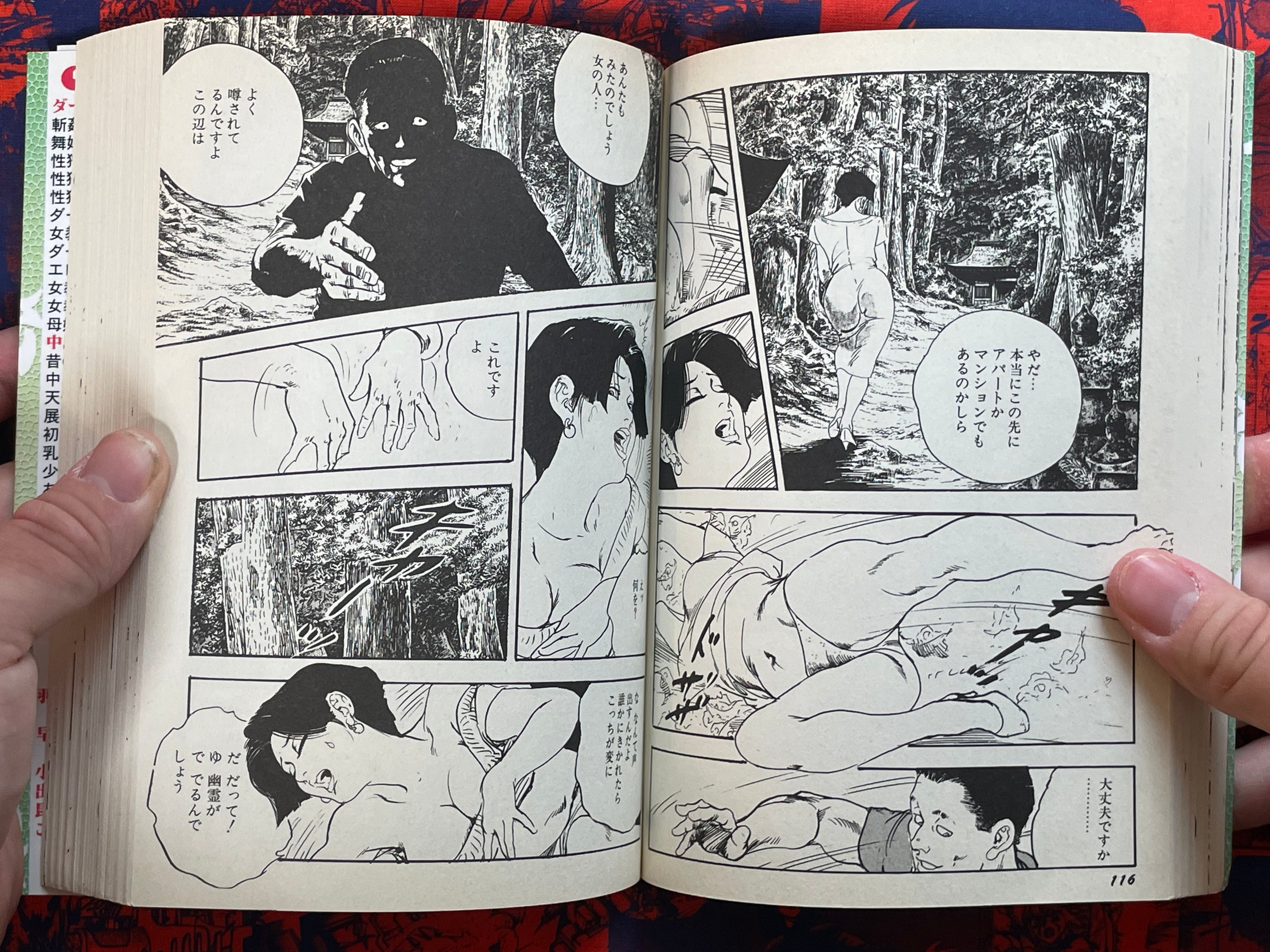 Mature Wife Lewd Ass by Ken Tsukikage (2005)