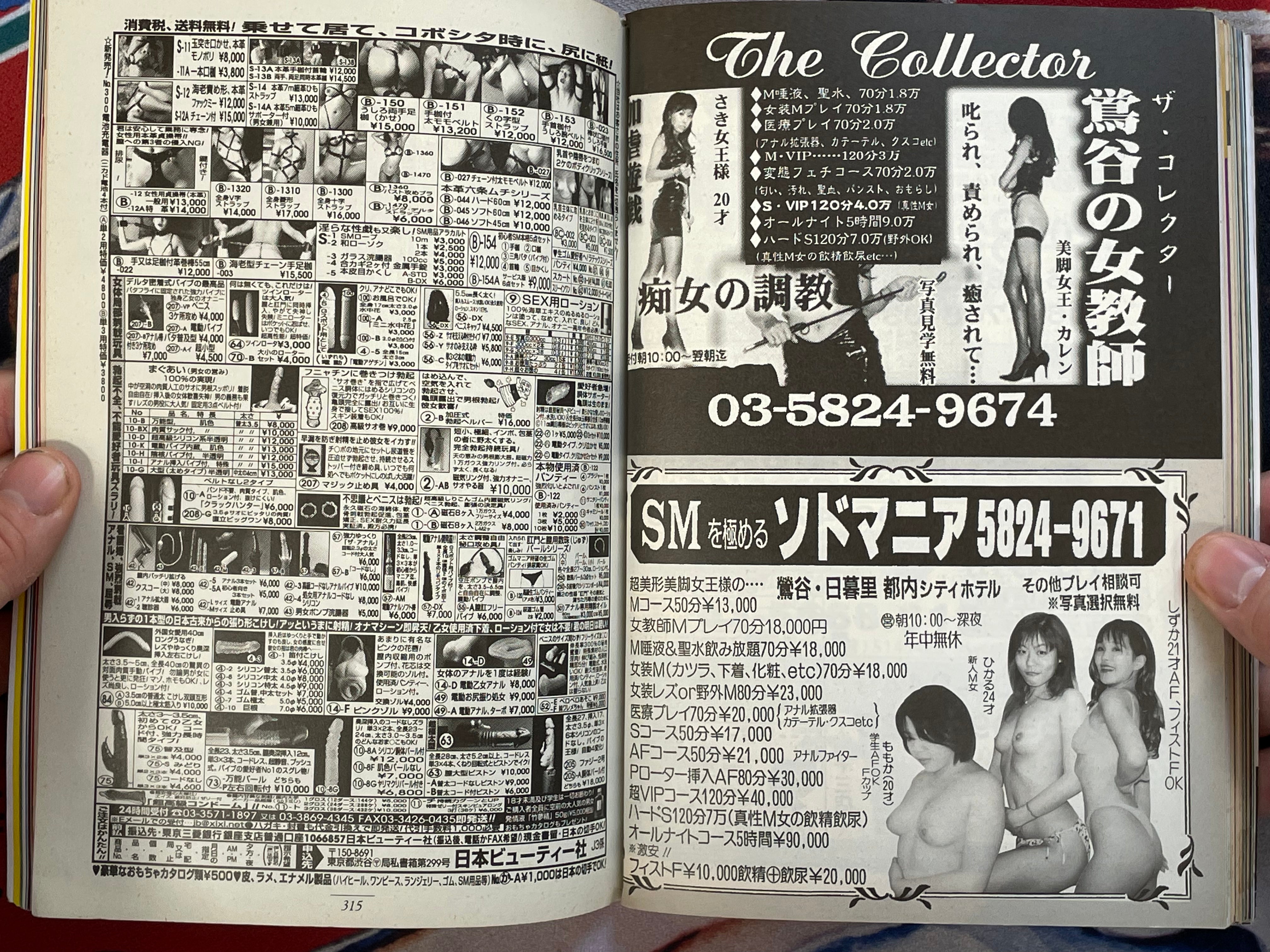 SM Sniper Magazine (2/2002)-thumbmail-18