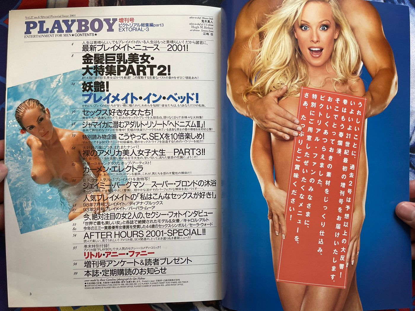 Playboy Japanese Edition feat. Carmen Electra! (5/2001)