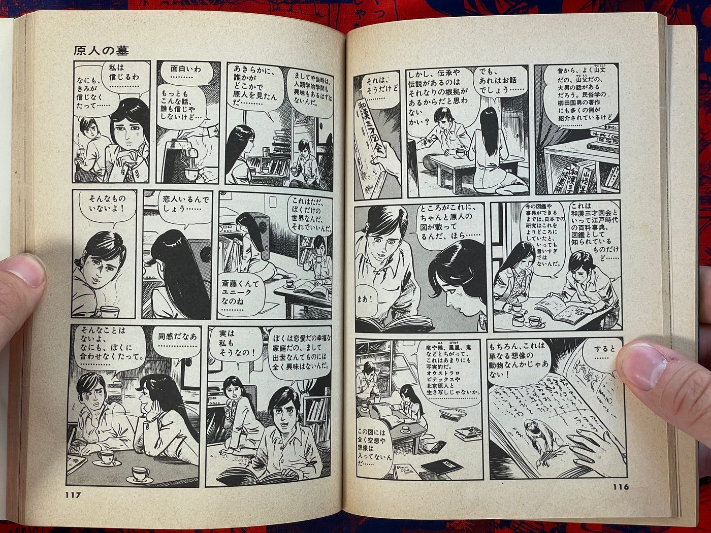 Early Man Grave by Shirato Sanpei (1982)