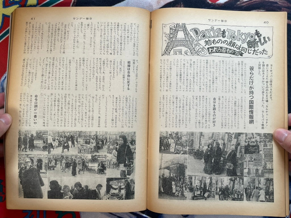 Sunday Mainichi - Emergency Issue Mishima Yukio (12/1970)-thumbmail-6