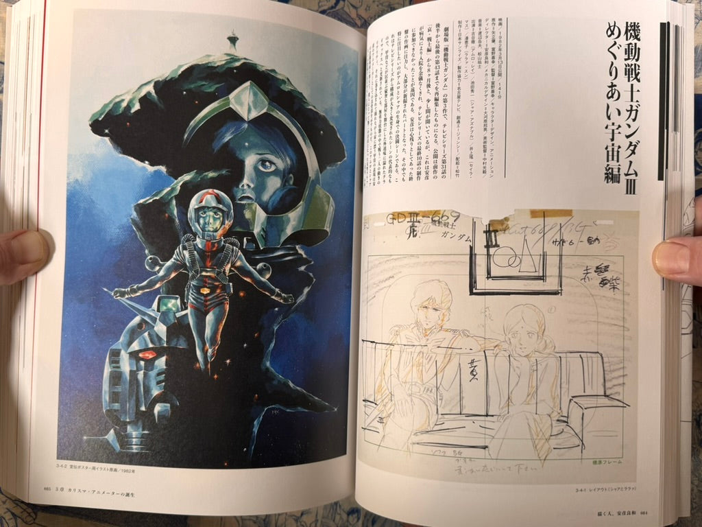 The Draftsman Yoshikazu Yasuhiko Exhibition Catalog + Exhibition Guide 2025-26