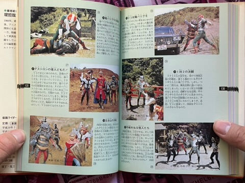 Kamen Rider V3 Card - Hardcover by Tetsuya Tsutsumi (1998)