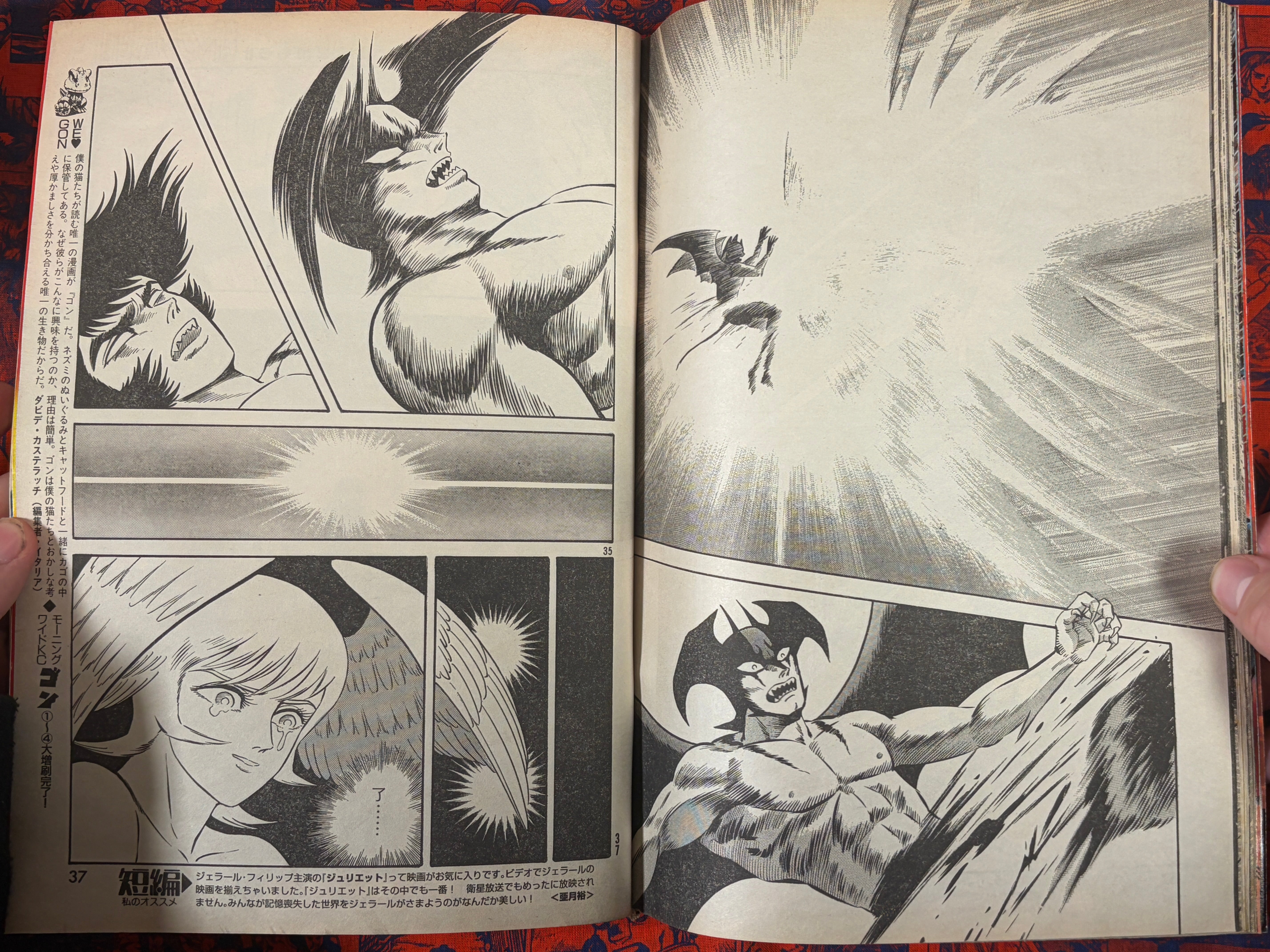 Morning Magazine: Neo Devilman (1998/5)