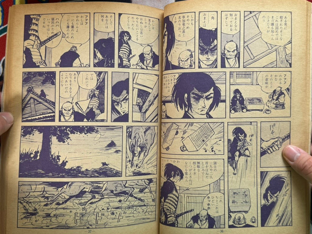 Garo Magazine (1968/8)