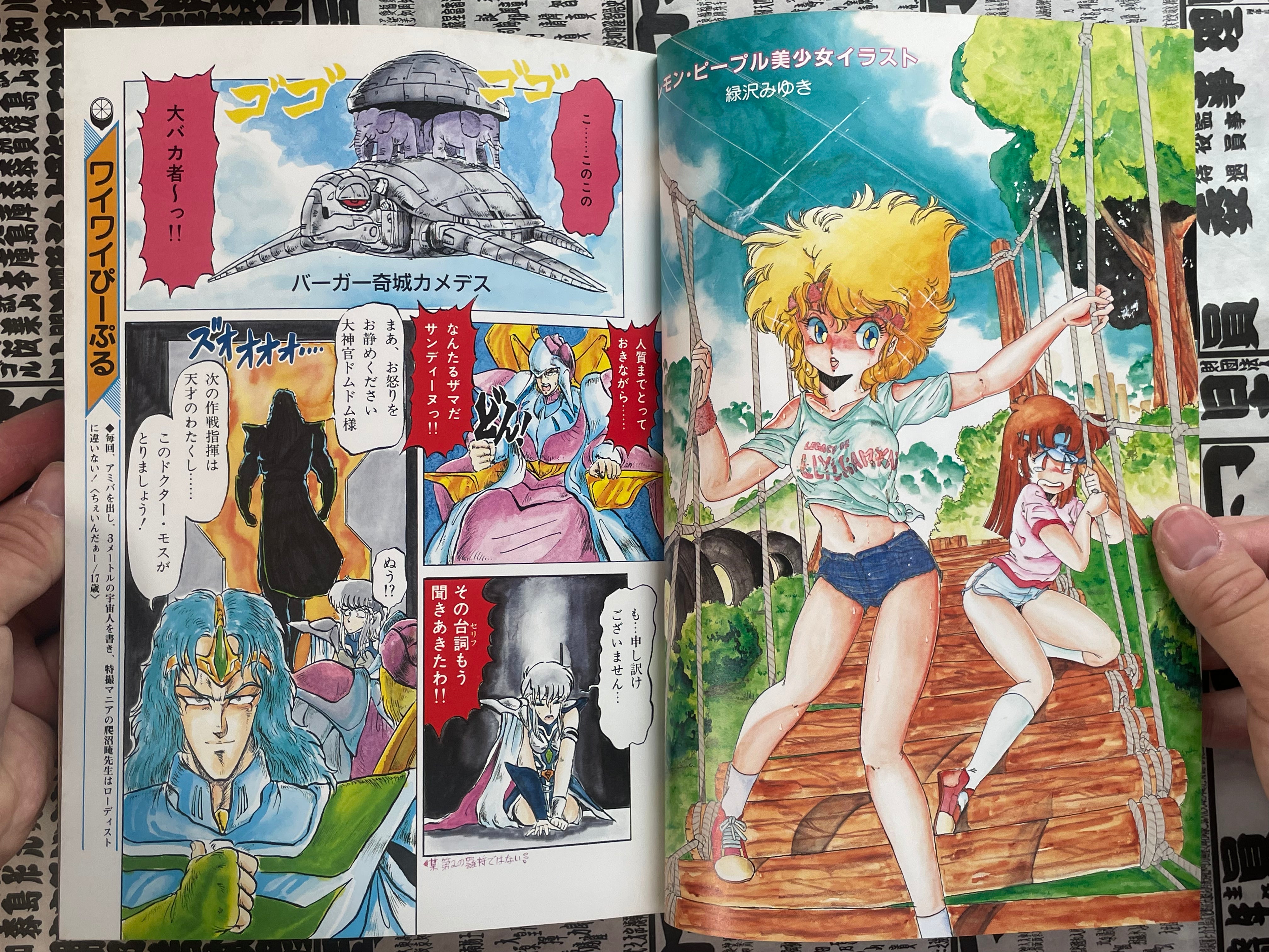 Lemon People No. 77 (10/1987)-thumbmail-5