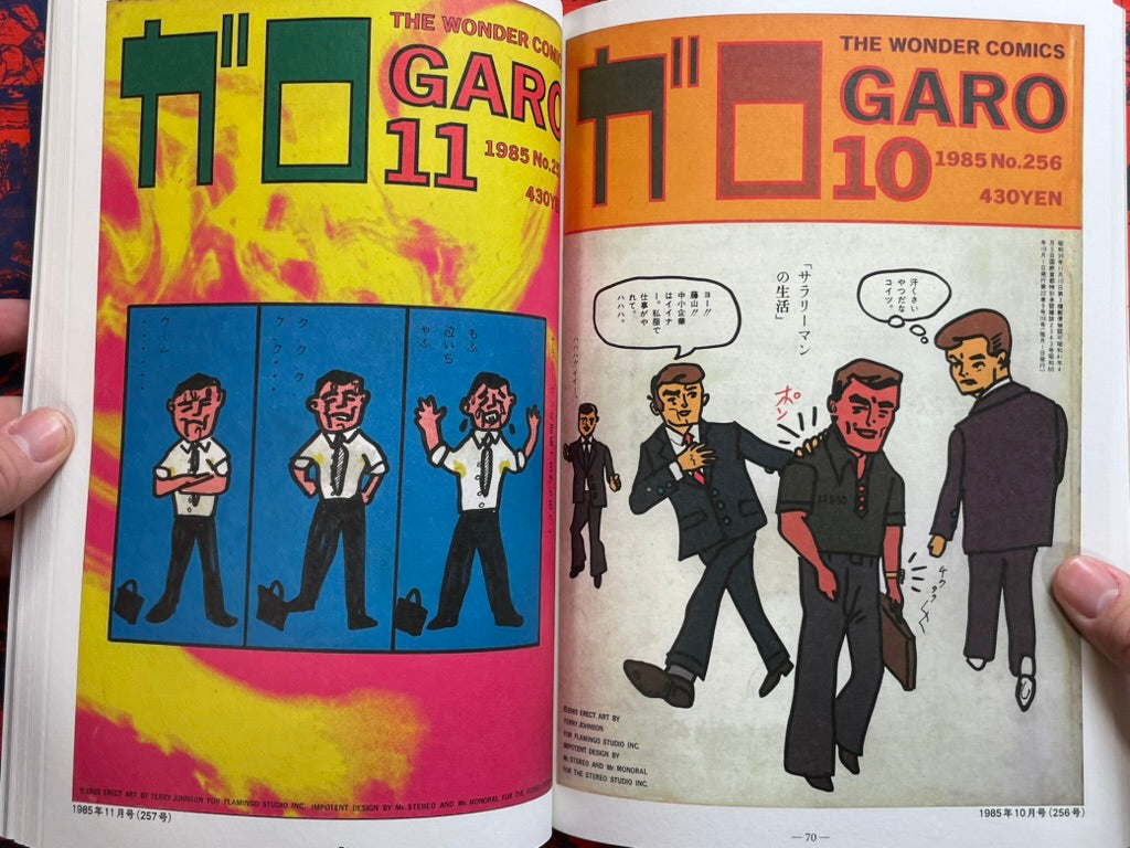 VINYL King Terry Exhibition: Garo Gekkan Manguwa Cover Art LIMITED 100 Copies by King Terry (2025/7)