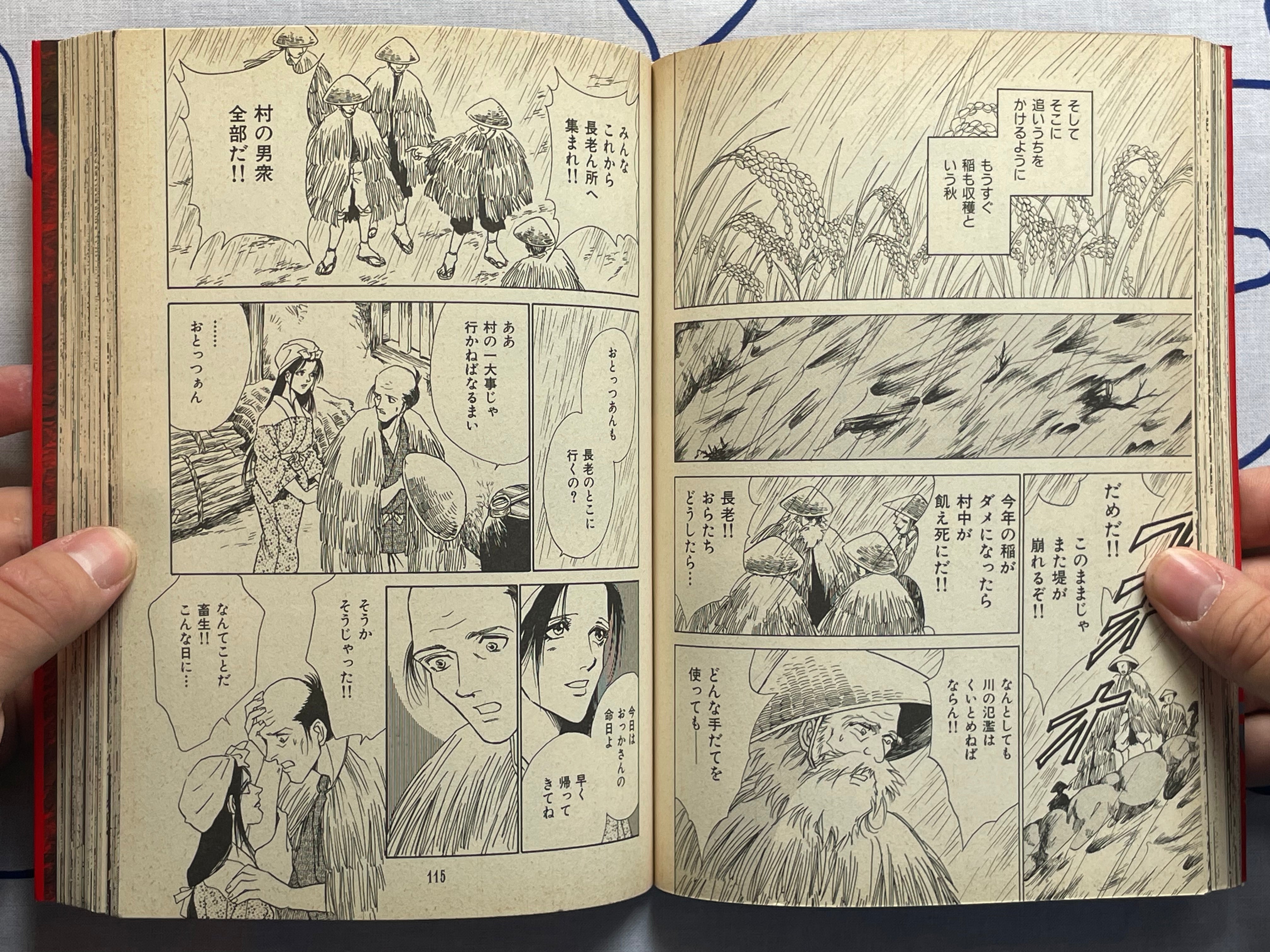 Manga Japan Cruel Folk Tales Vol. 1-2 COMPLETE SET ft. Various Mangaka (1999)-thumbmail-11