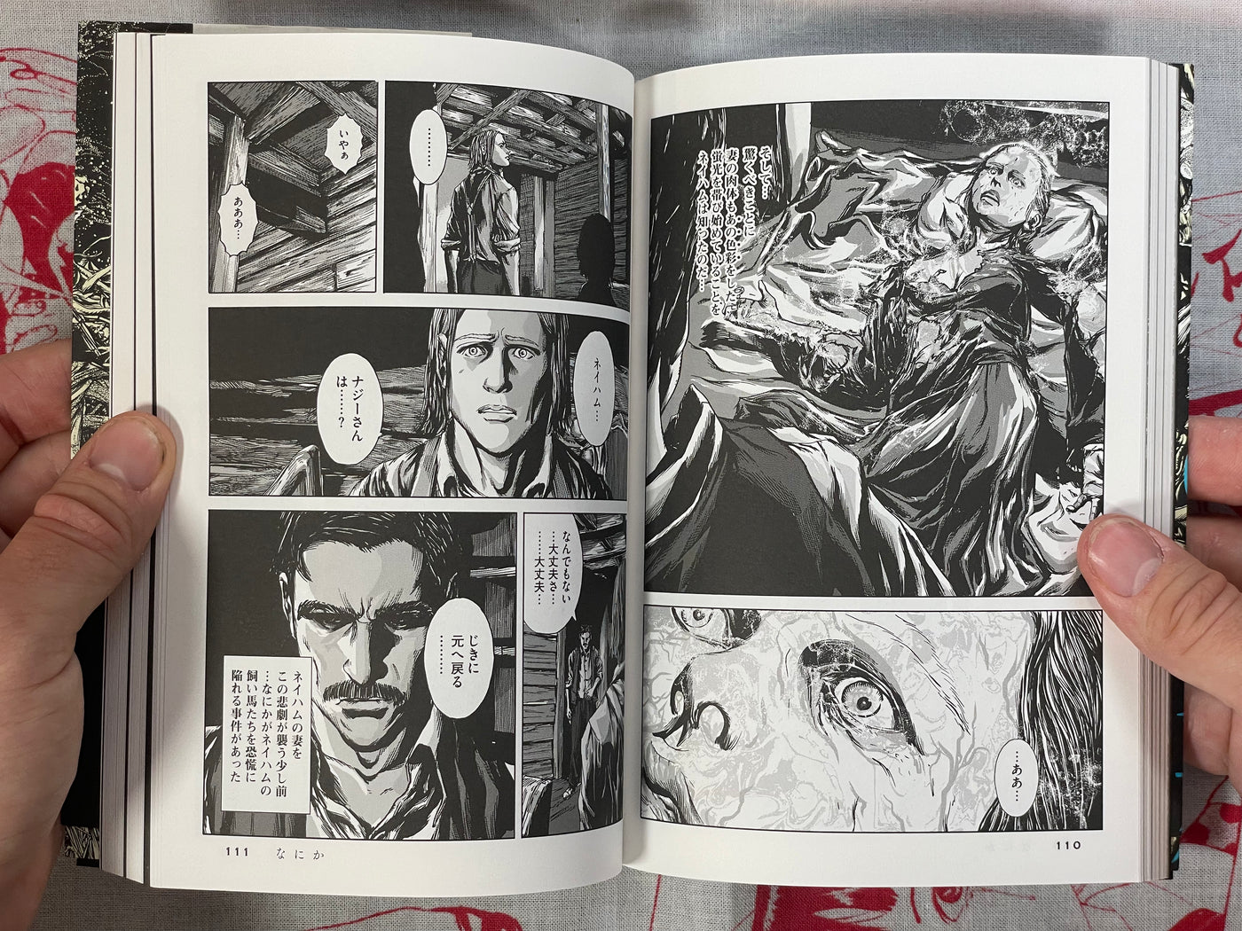 The Colour out of Space by H.P Lovecraft, Tanabe Gou (2018)