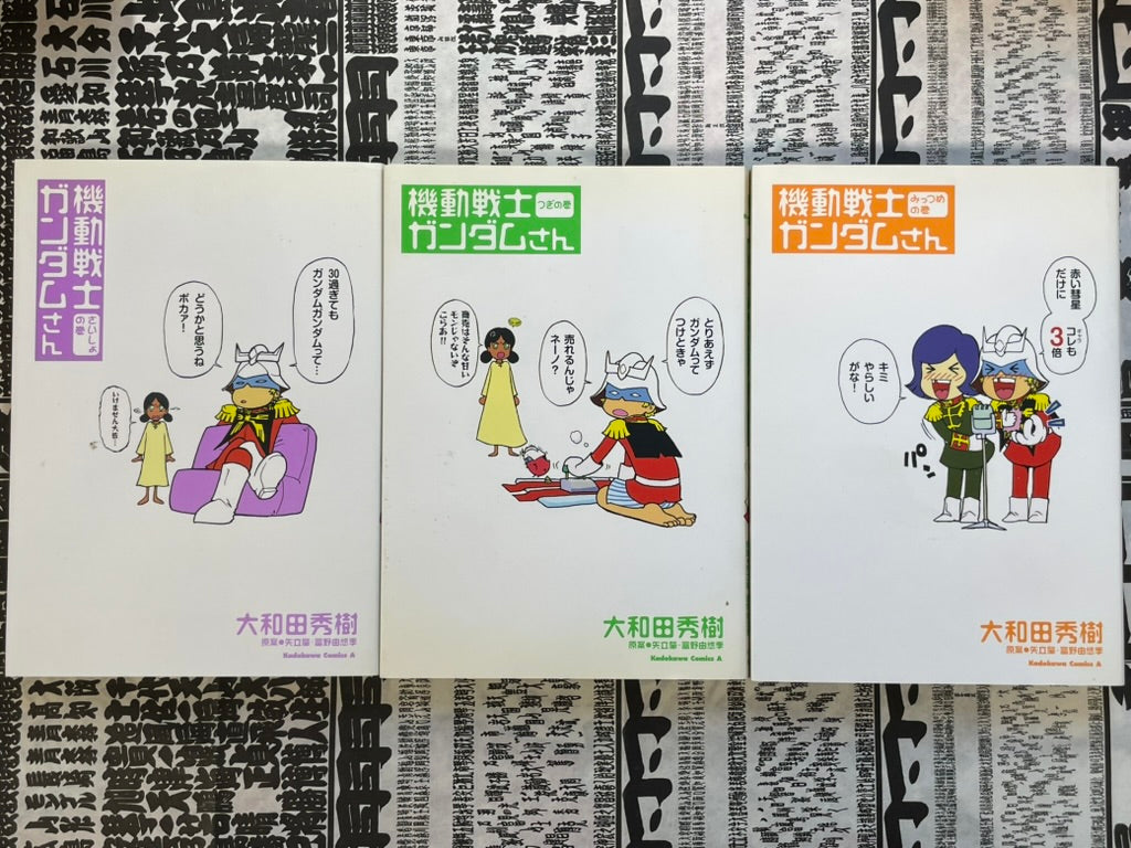 Mobile Suit Gundam-san Vol. 1-8 by Owada Hideki (2005)-thumbmail-1