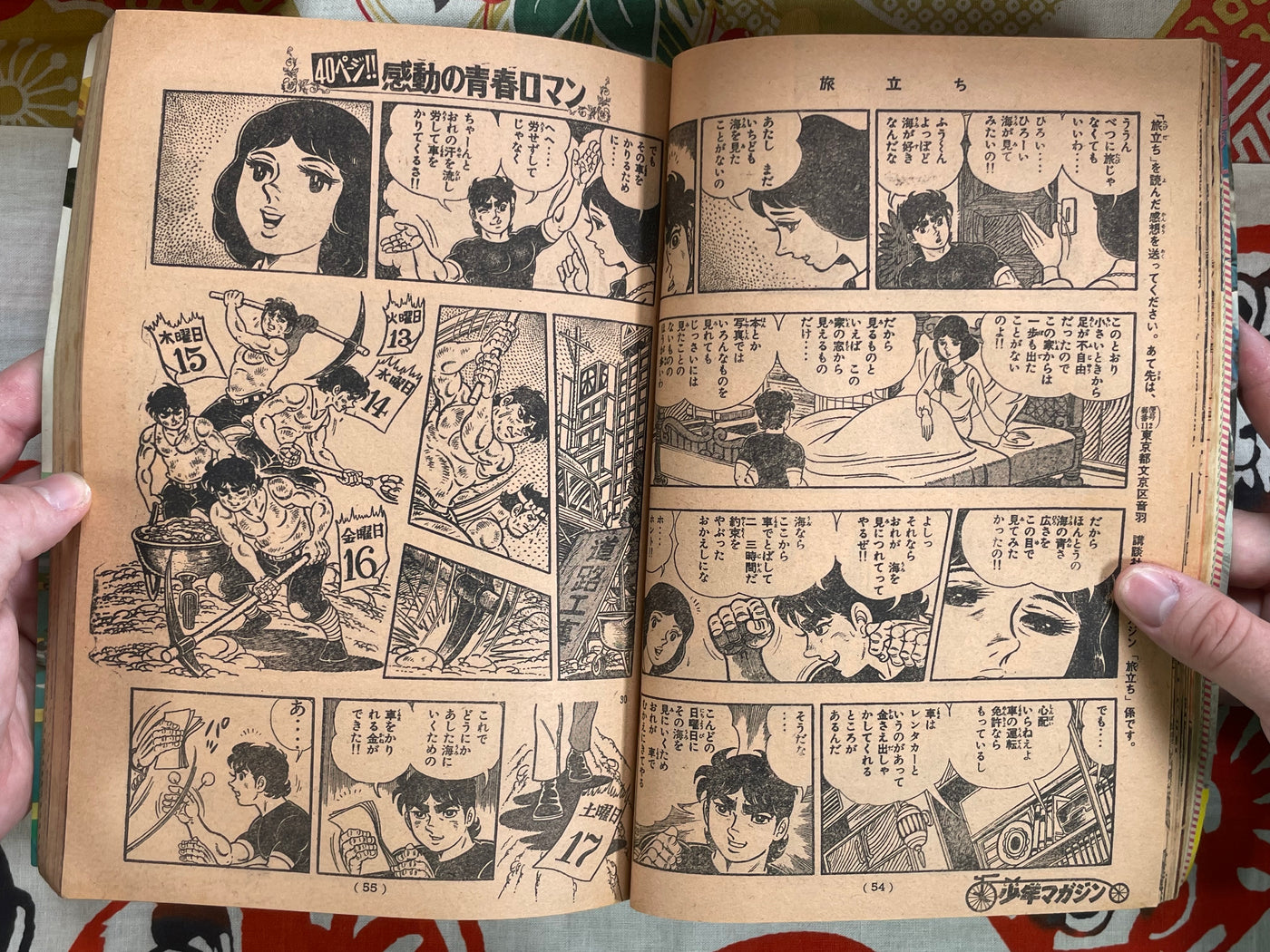 Weekly Shonen Magazine No.35 (1974/9)