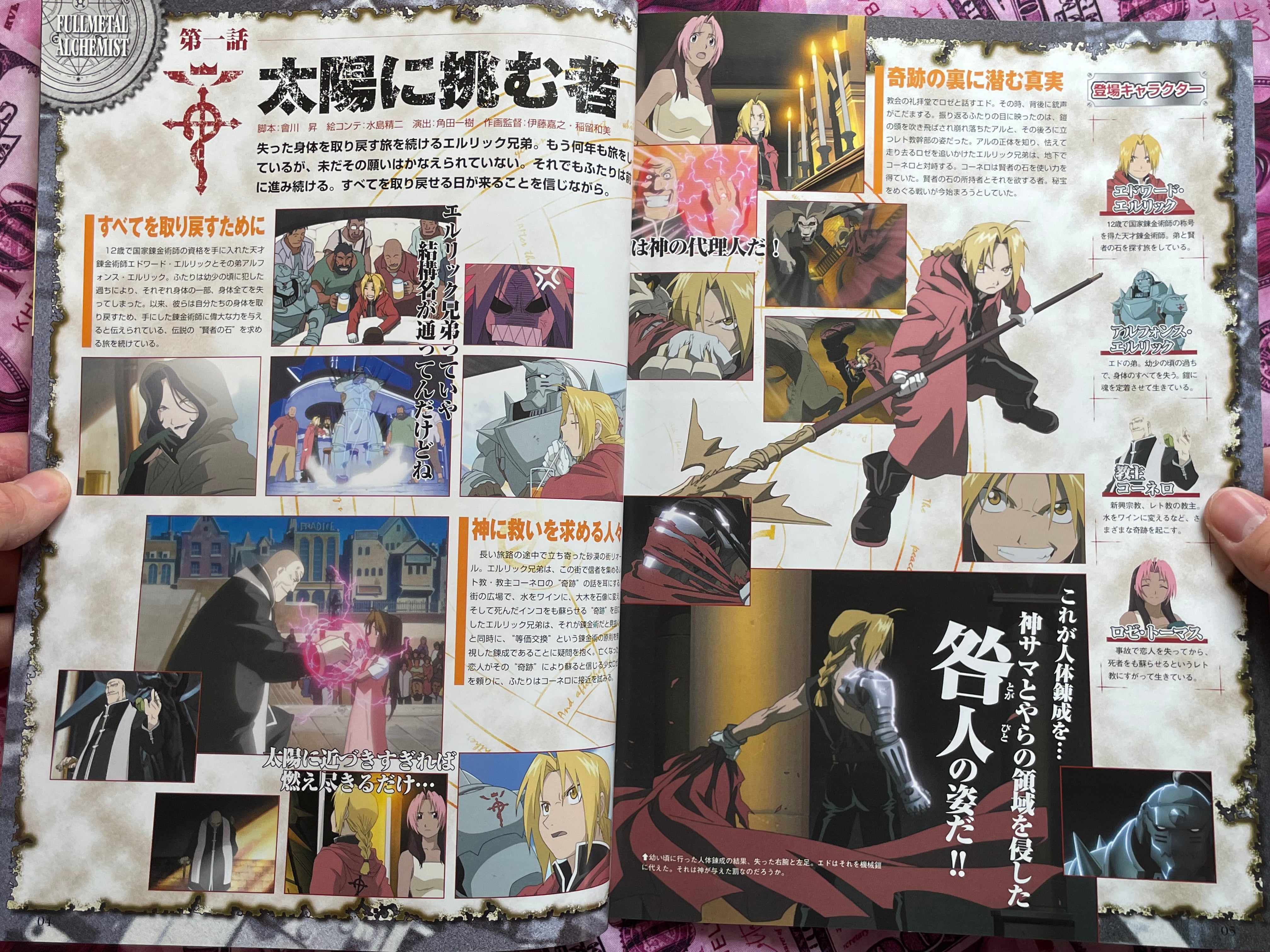 TV Anime Full Metal Alchemist Official Fanbook Vol. 1-5 (2004)