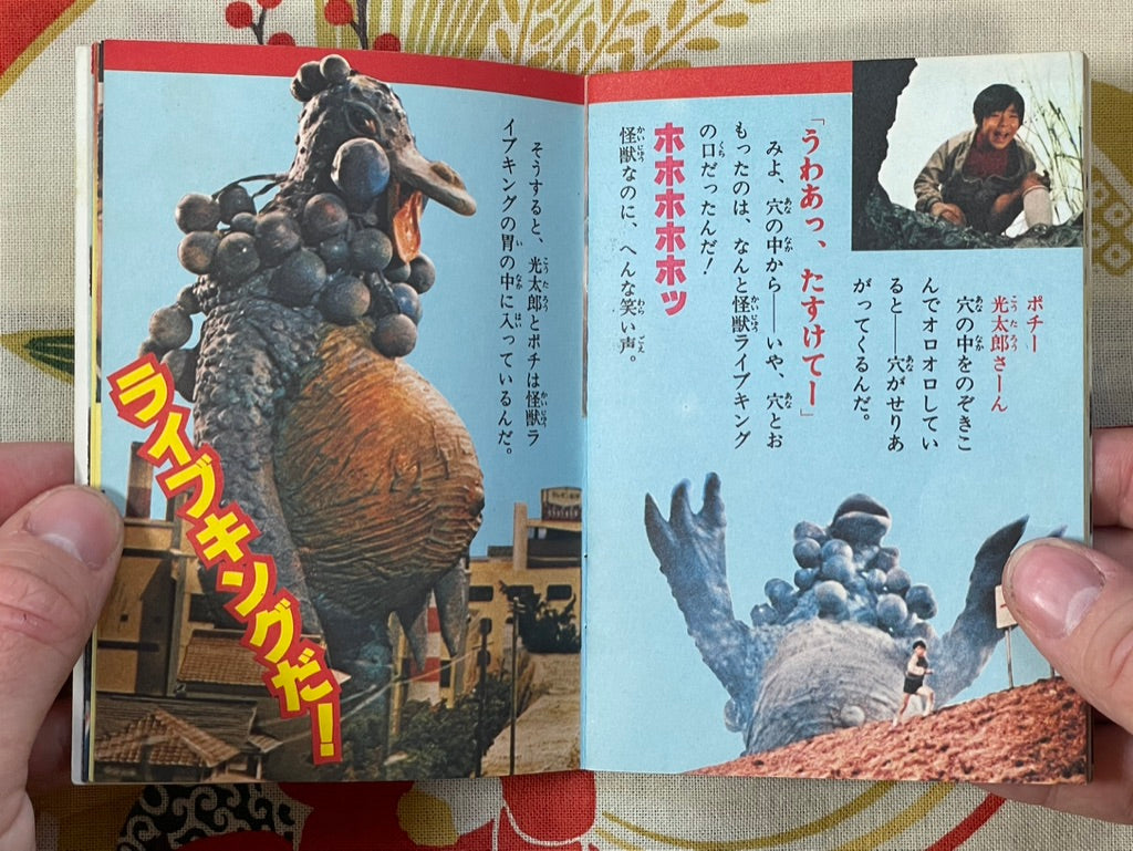 Big Kaiju vs. Ultraman Taro Vol. 1-3 - Mini Book Set by Futami Publishing (1979/1984 Edition)