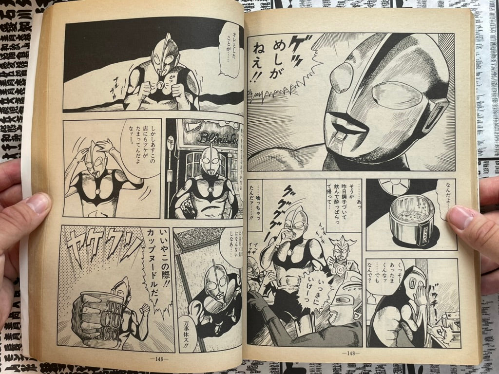 Garo Magazine (7/1982) - King Terry Cover-thumbmail-13