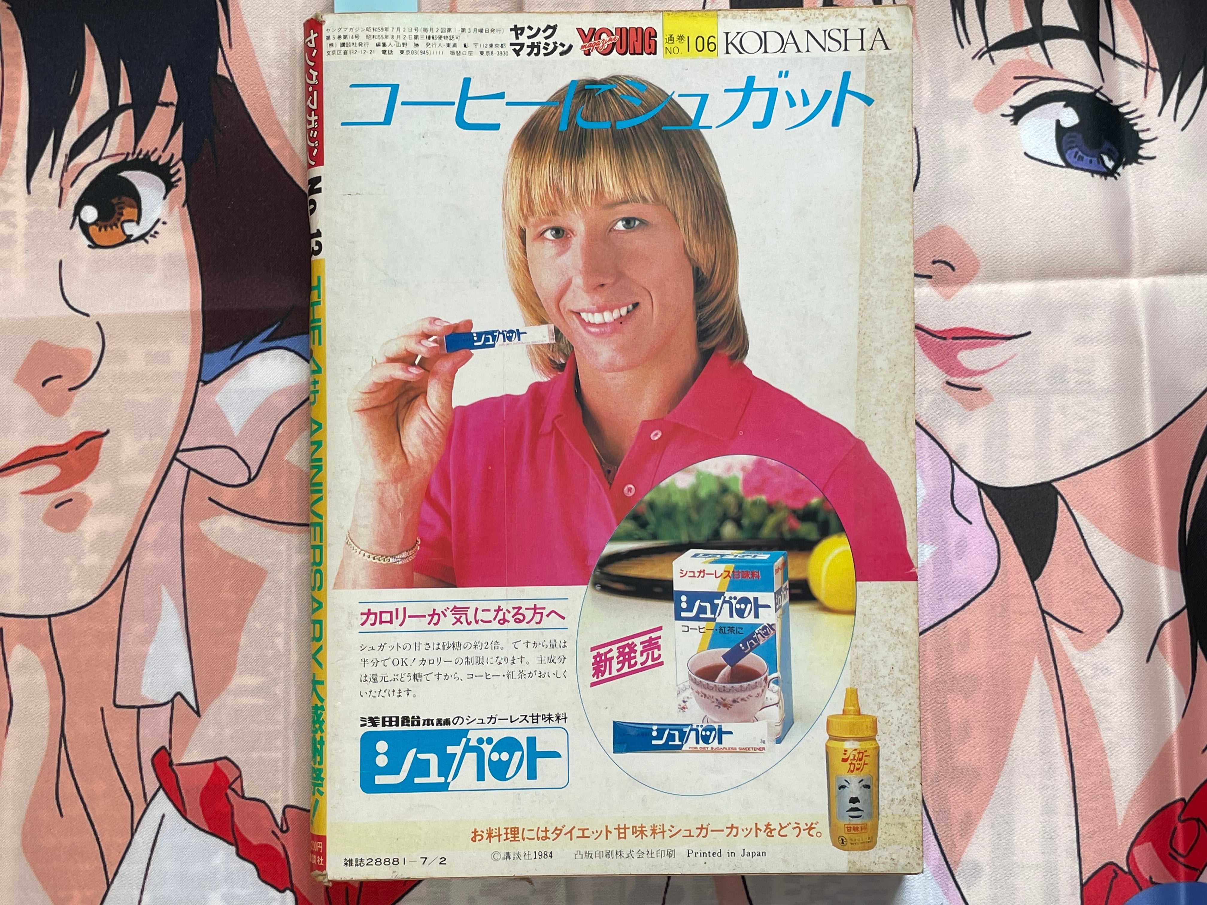 Young Magazine No. 13 (1984/7/2) - Akira Ch. 37-thumbmail-2