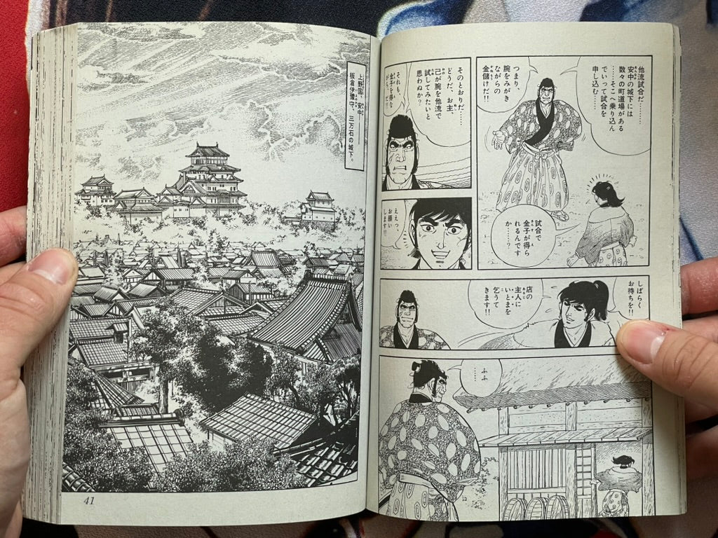 Bugei Kiko: Wind, Cloud, Sword by Saito Production (2011)