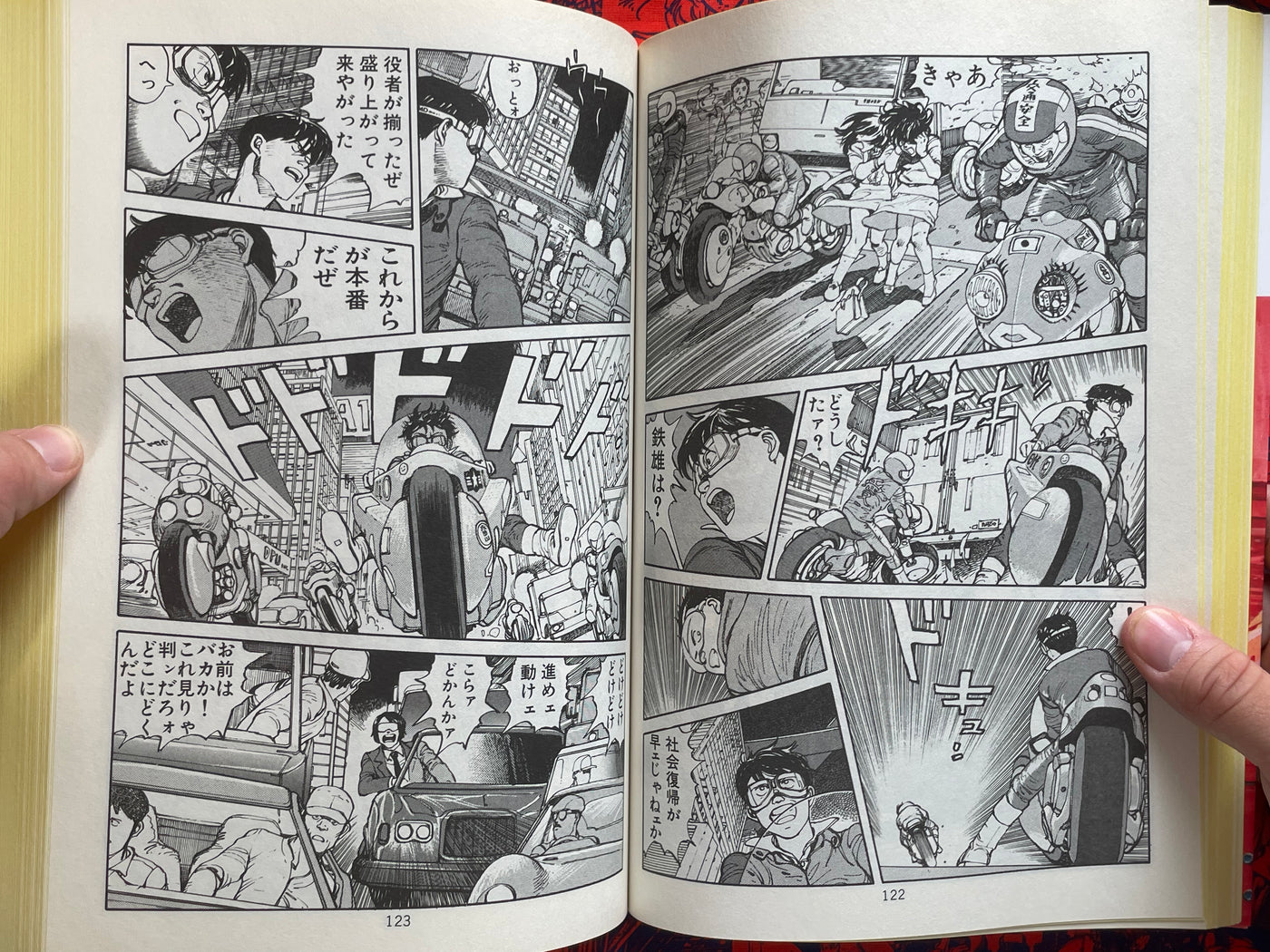 Akira Tankobon Edition #1 by Katsuhiro Otomo (1984/2016 Edition)