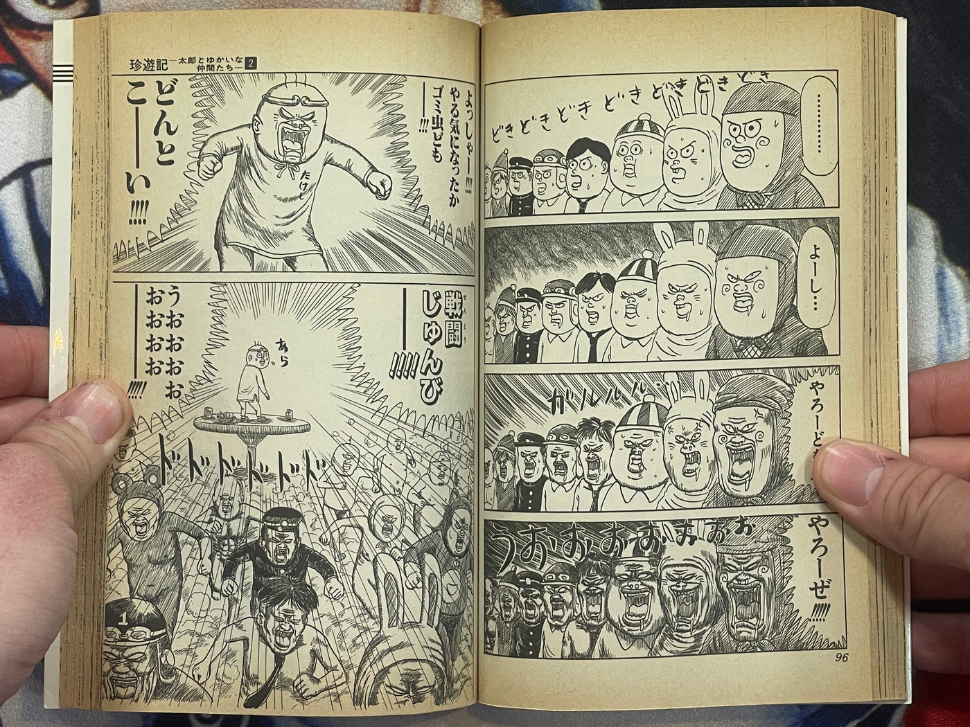Chinyuuki 2 by Man Gataro (1991)
