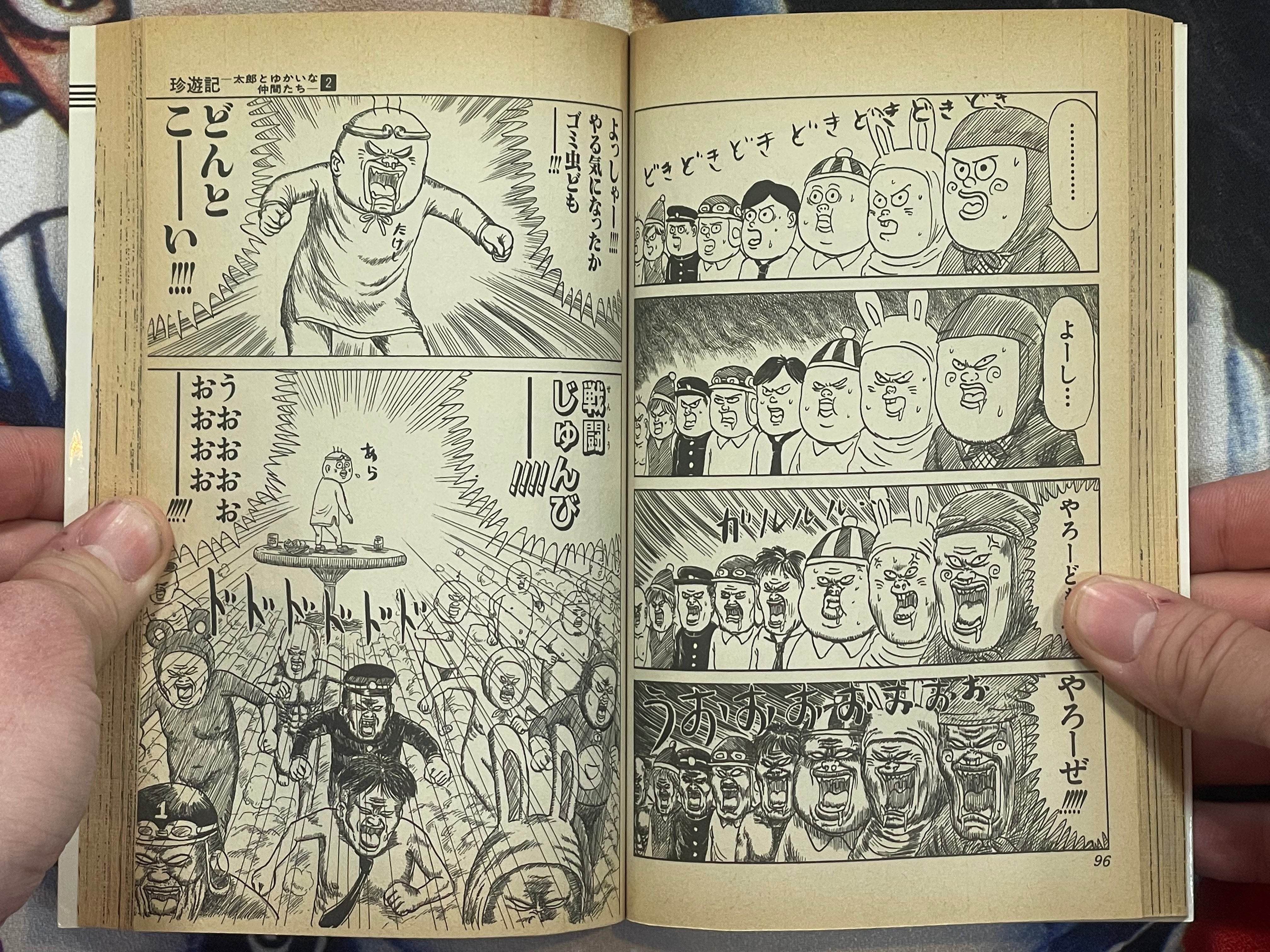 Chinyuuki 2 by Man Gataro (1991)
