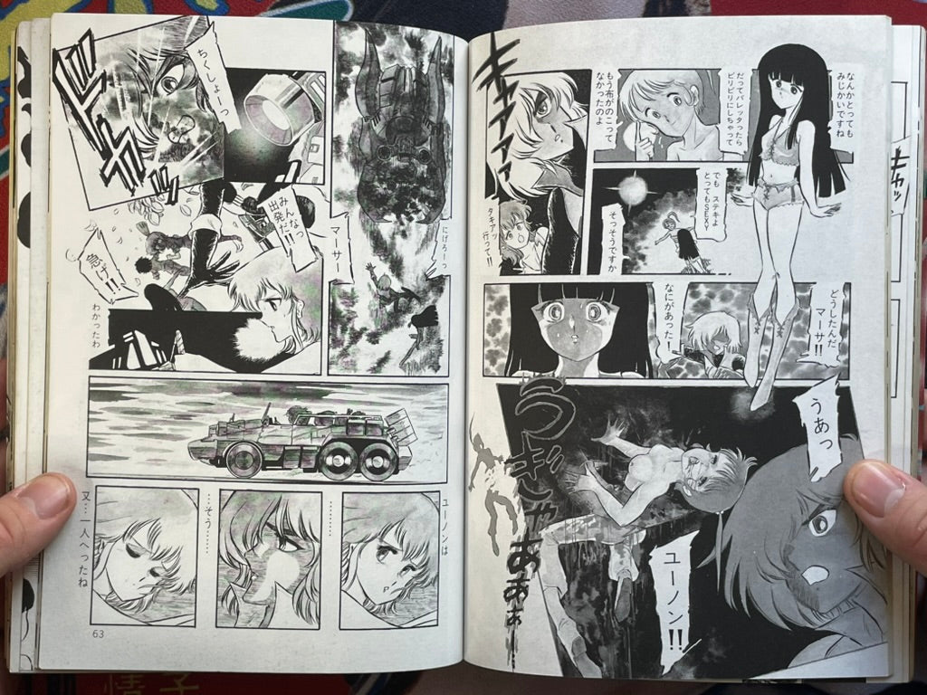 Forever, Everywhere by Aran Rei (1984)