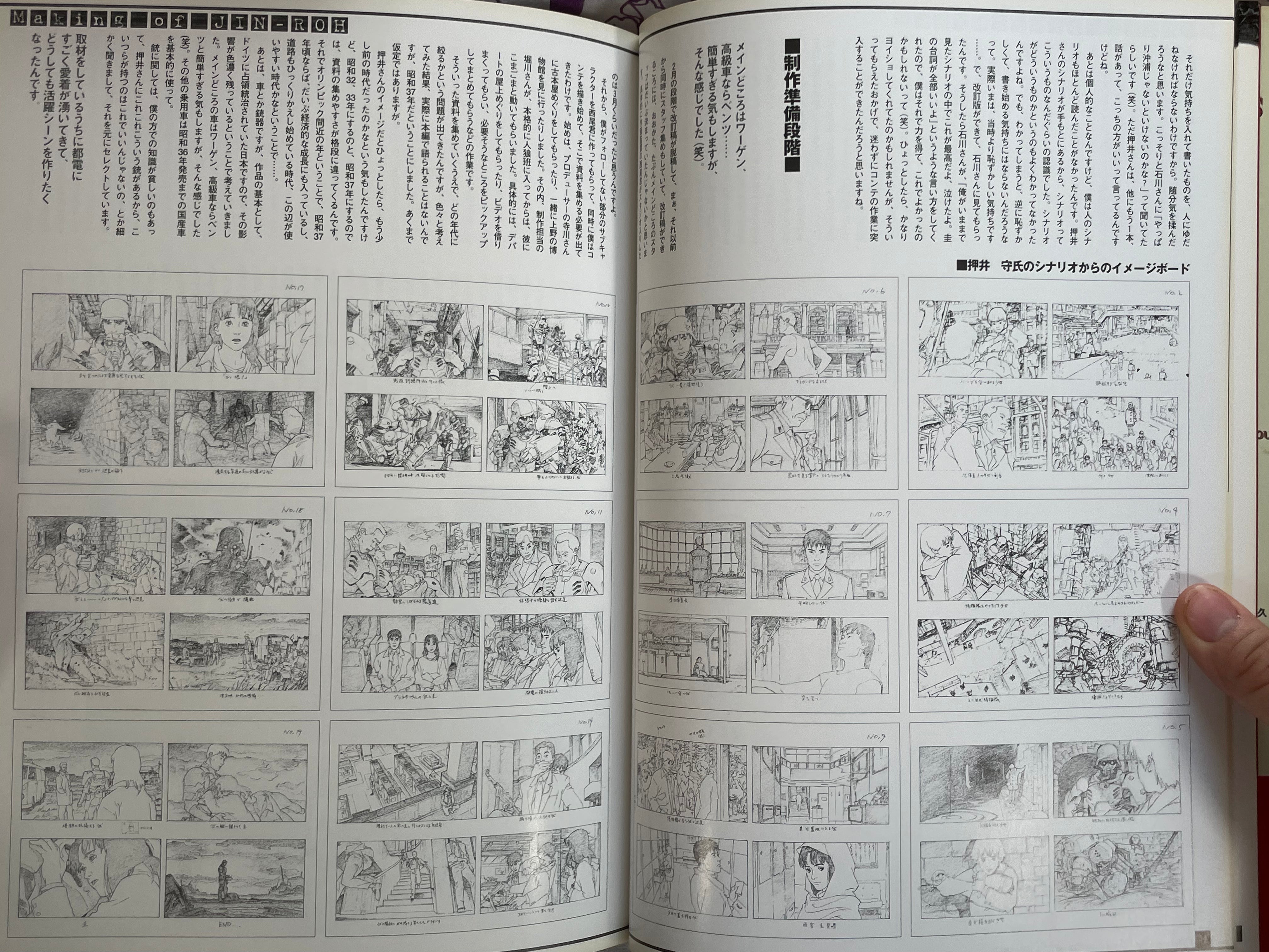 Jin-Roh - Behind of the Screen by Oshii Mamoru (2000)
