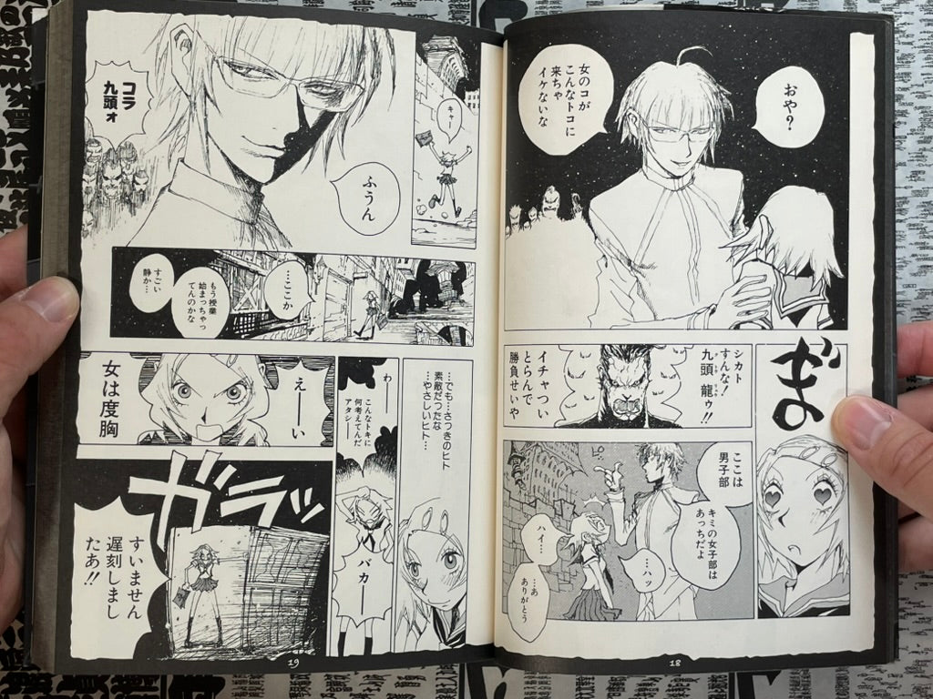 Hells Angels 1-2 of 3 by Hiromoto Shinichi w/ Yasushi Nirasawa (2003)-thumbmail-6