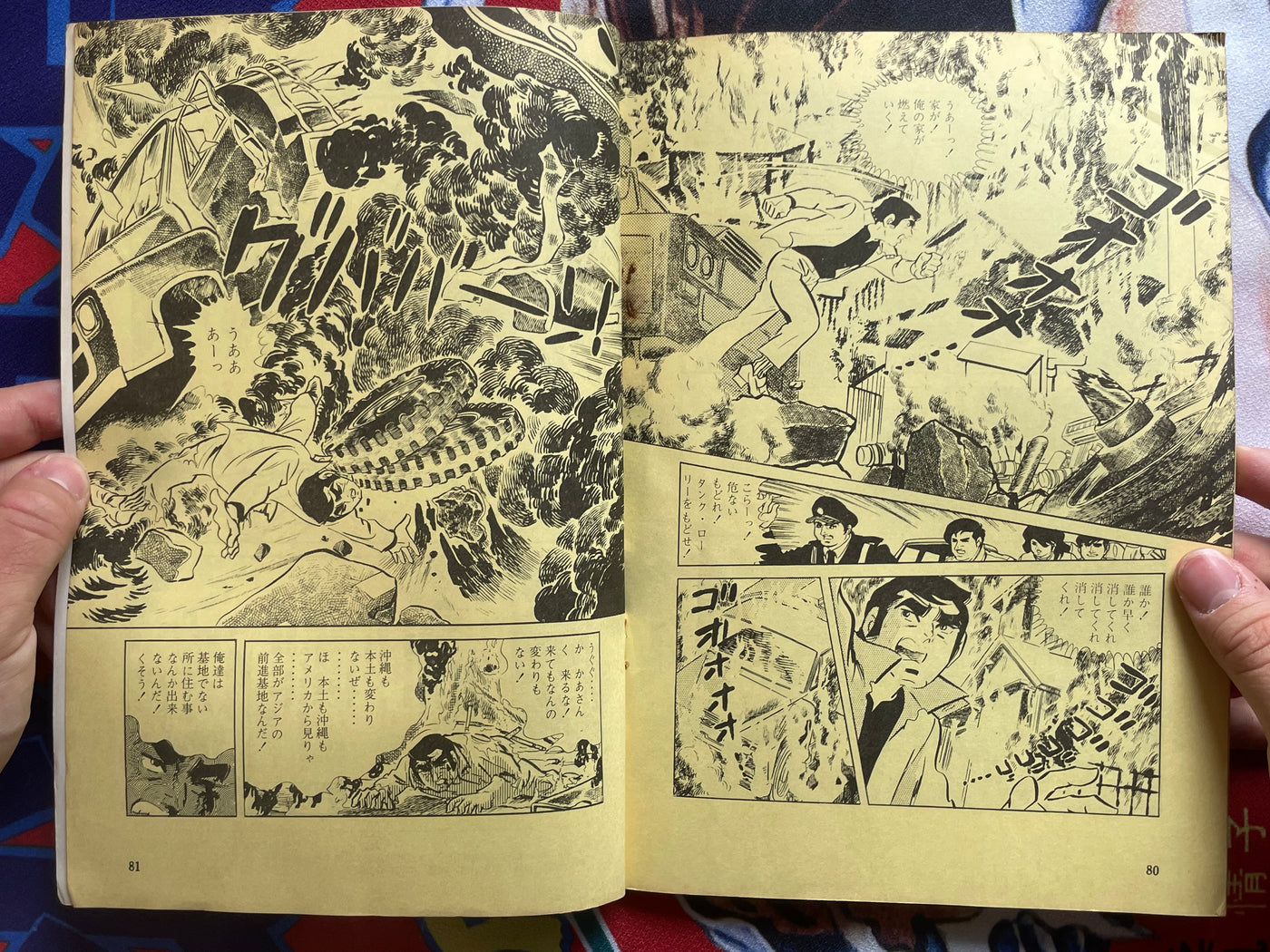 Manga Anpo by Rodojunposha (1969)