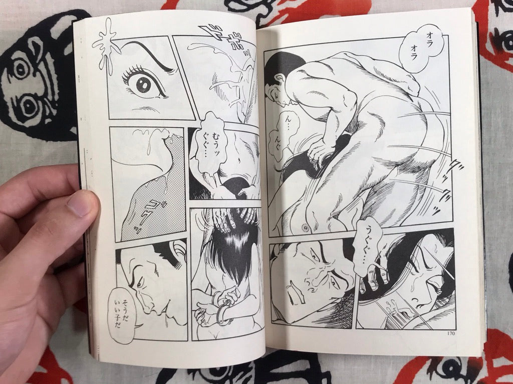 27 Year Old Keiko Attacked Angel by Sakari Yoshihama (2001)